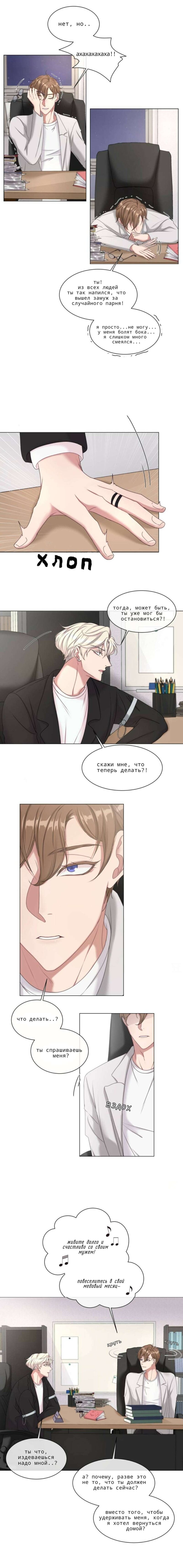 Манга Что ты пожелаешь - Глава 64 Страница 1