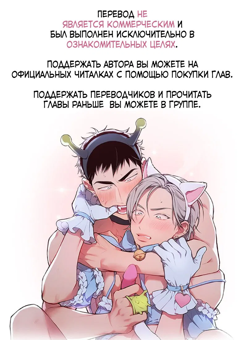 Манга Секс-игрушки атакуют! - Глава 5 Страница 1
