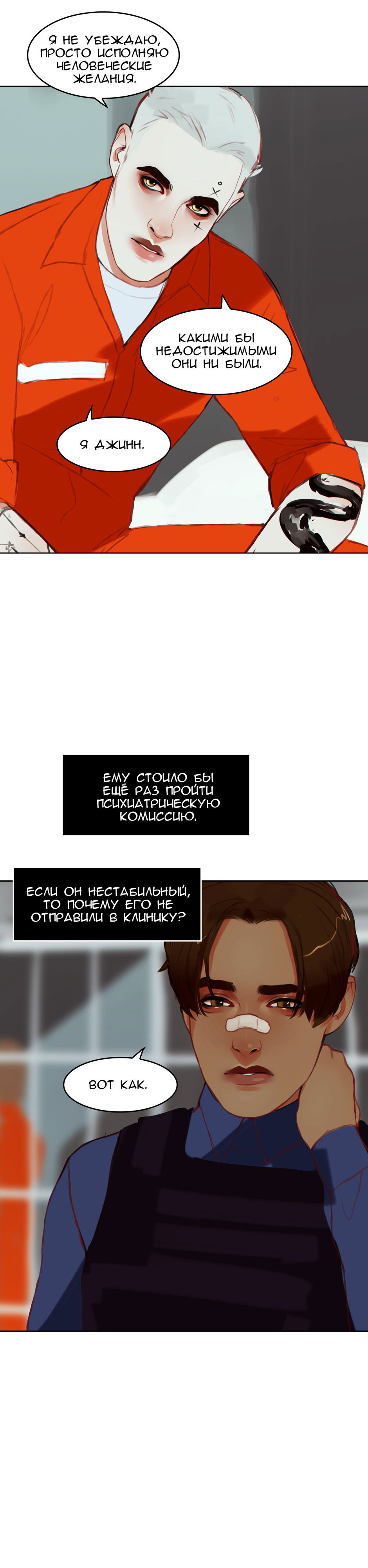 Манга По моим правилам - Глава 1 Страница 41