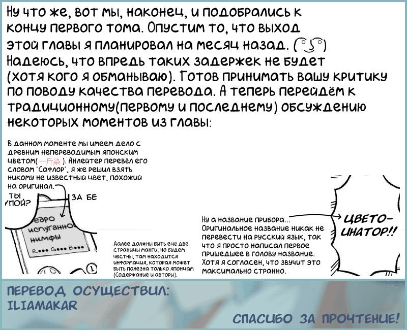 Манга Неуклюжая Уэно - Глава 10 Страница 13