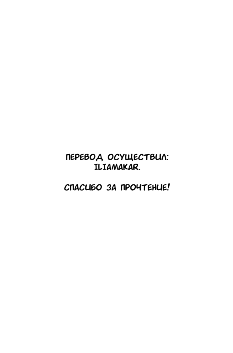 Манга Неуклюжая Уэно - Глава 2 Страница 13