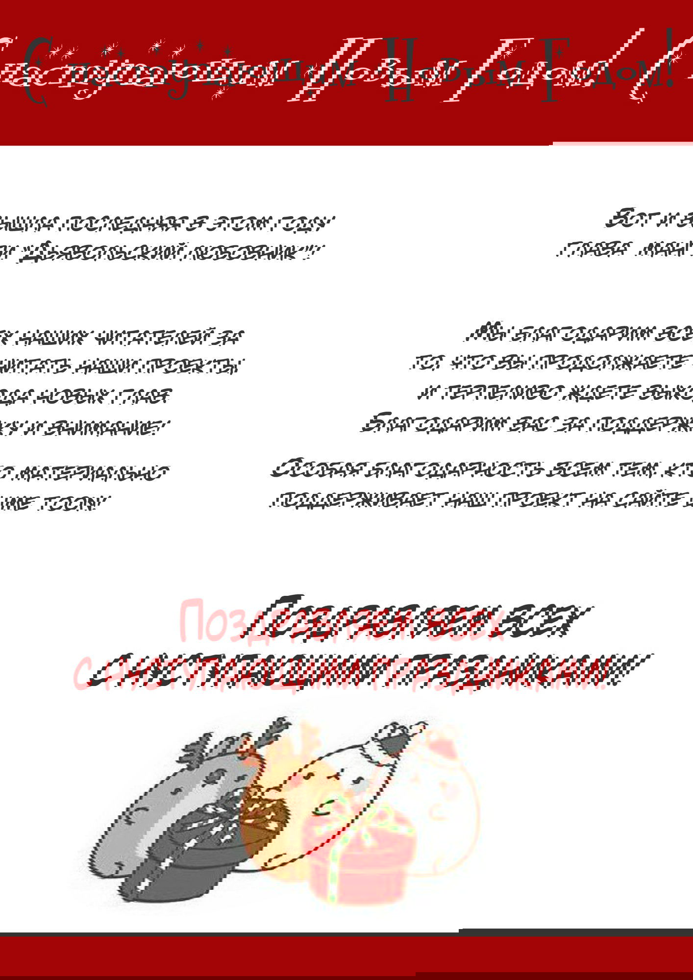 Манга Дьявольский любовник - Глава 17 Страница 32