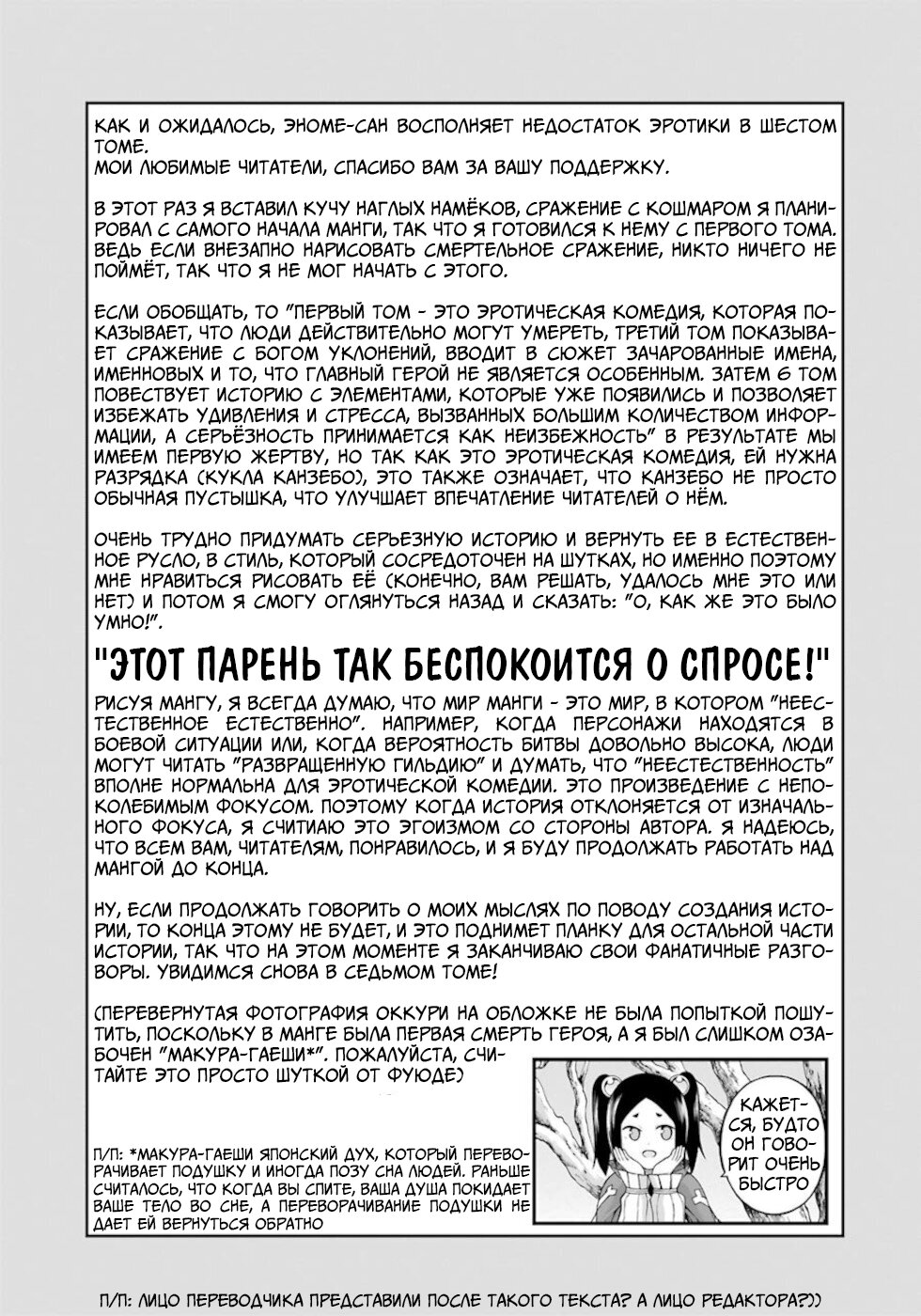 Манга Развращенная гильдия - Глава 36.4 Страница 1