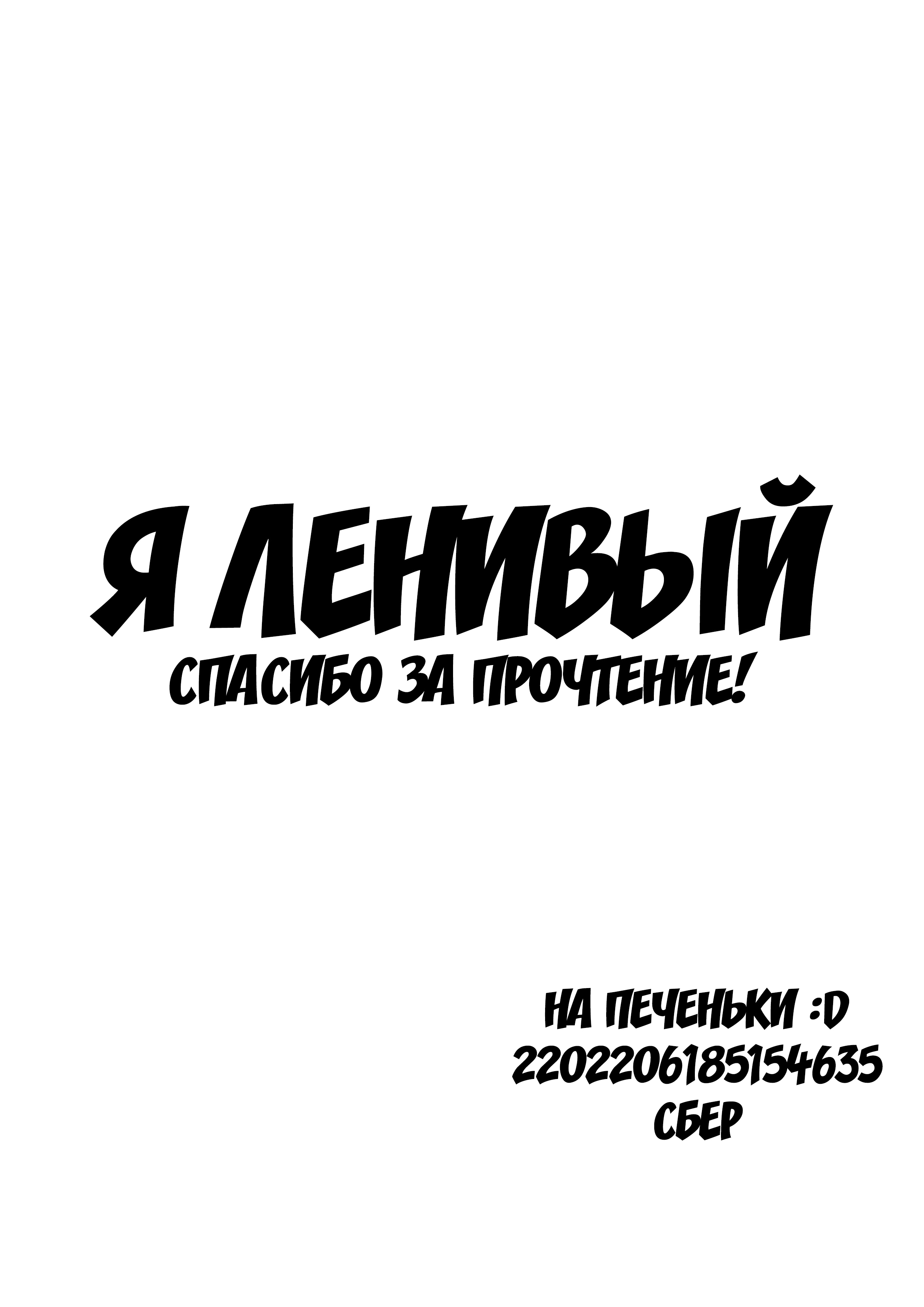Манга Развращенная гильдия - Глава 57 Страница 32
