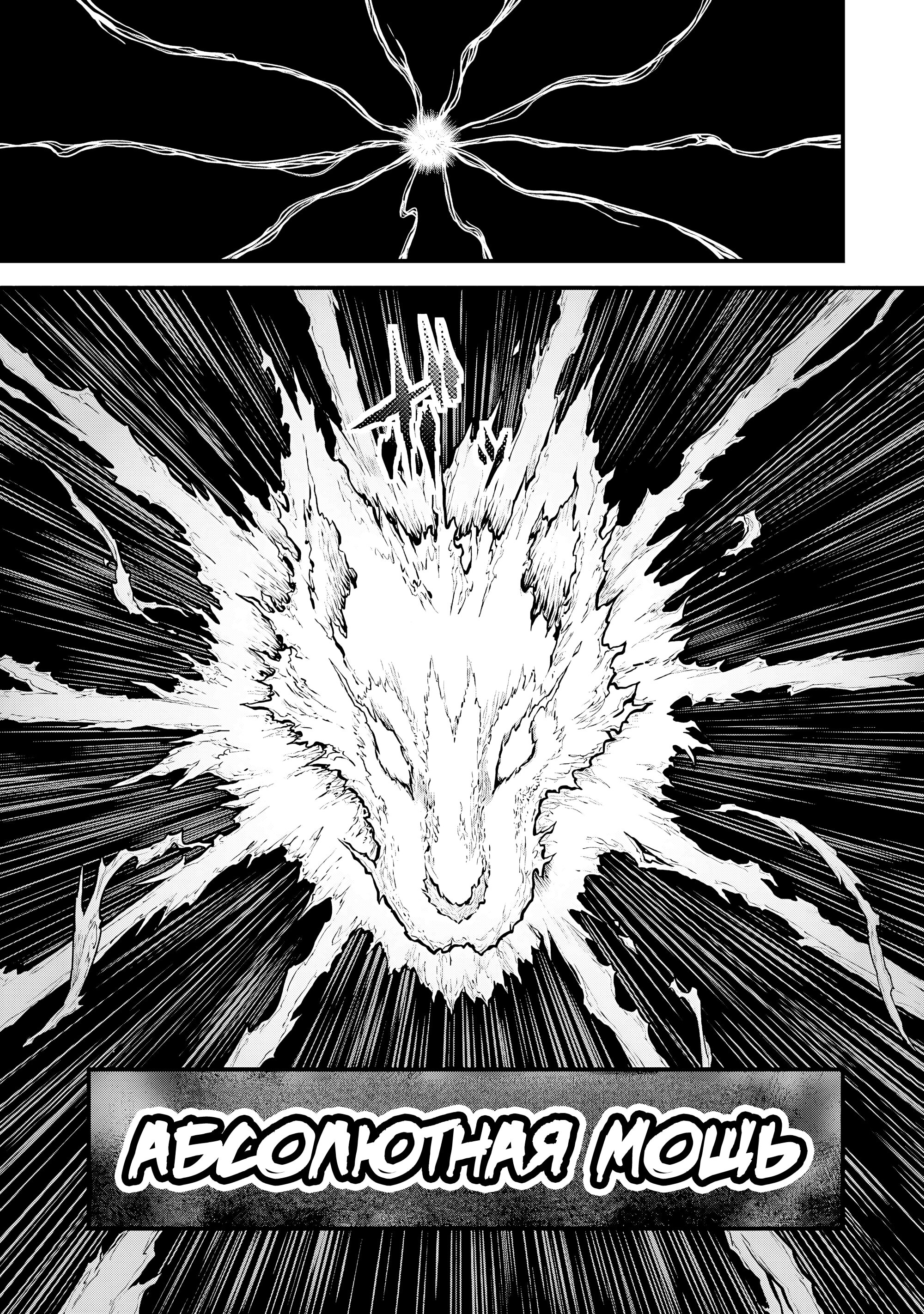 Манга Развращенная гильдия - Глава 87 Страница 9