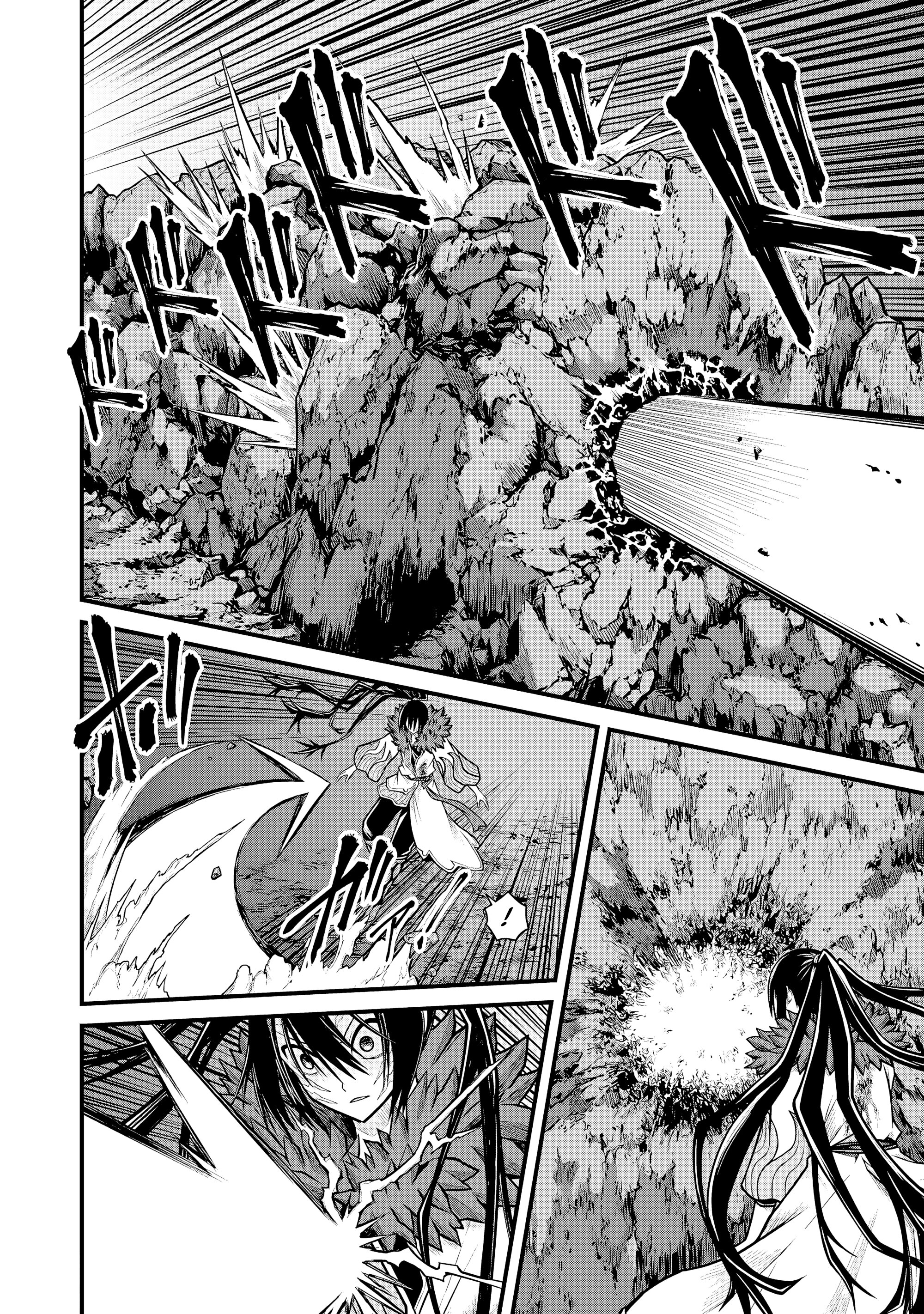 Манга Развращенная гильдия - Глава 87 Страница 22