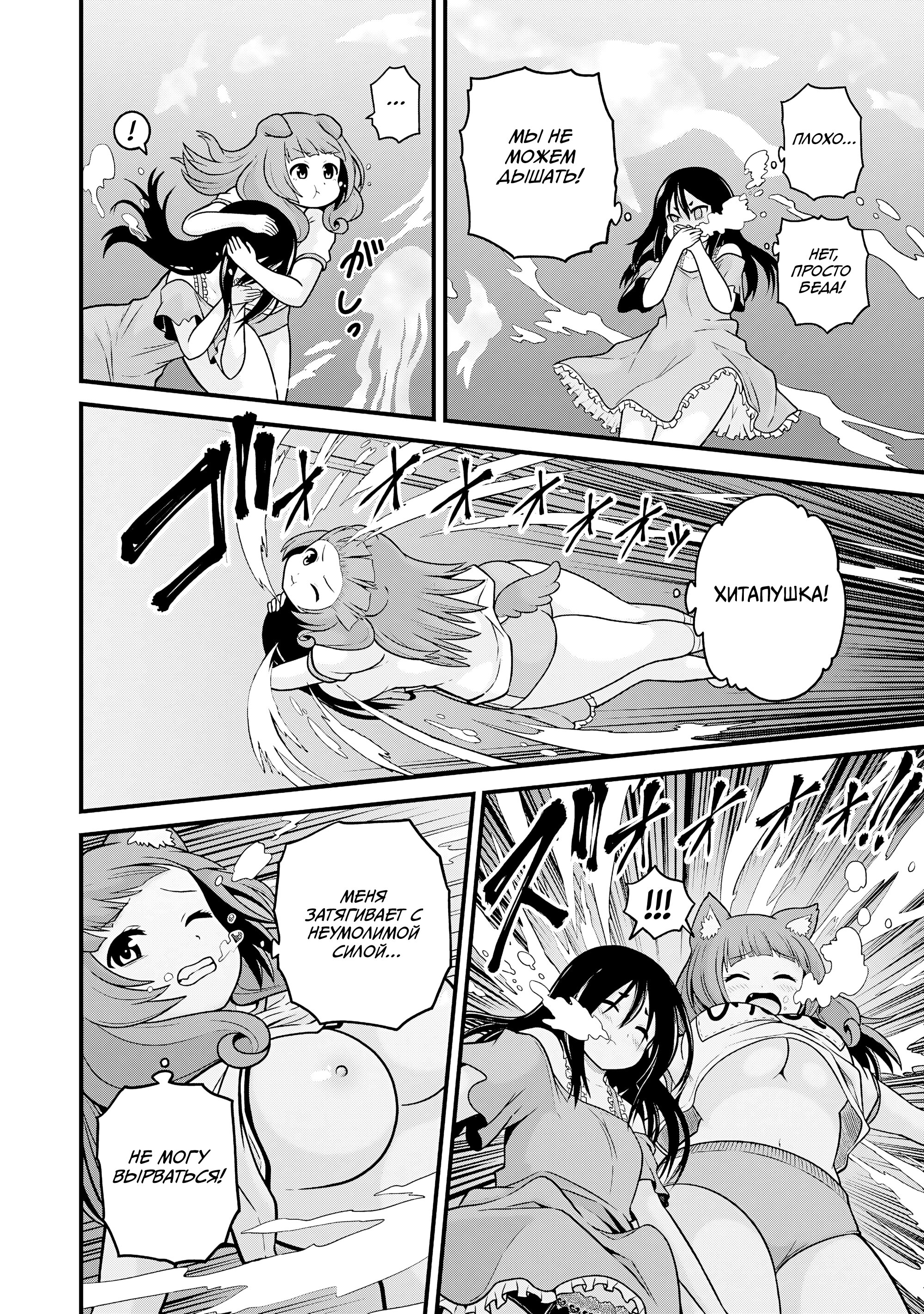 Манга Развращенная гильдия - Глава 86 Страница 14