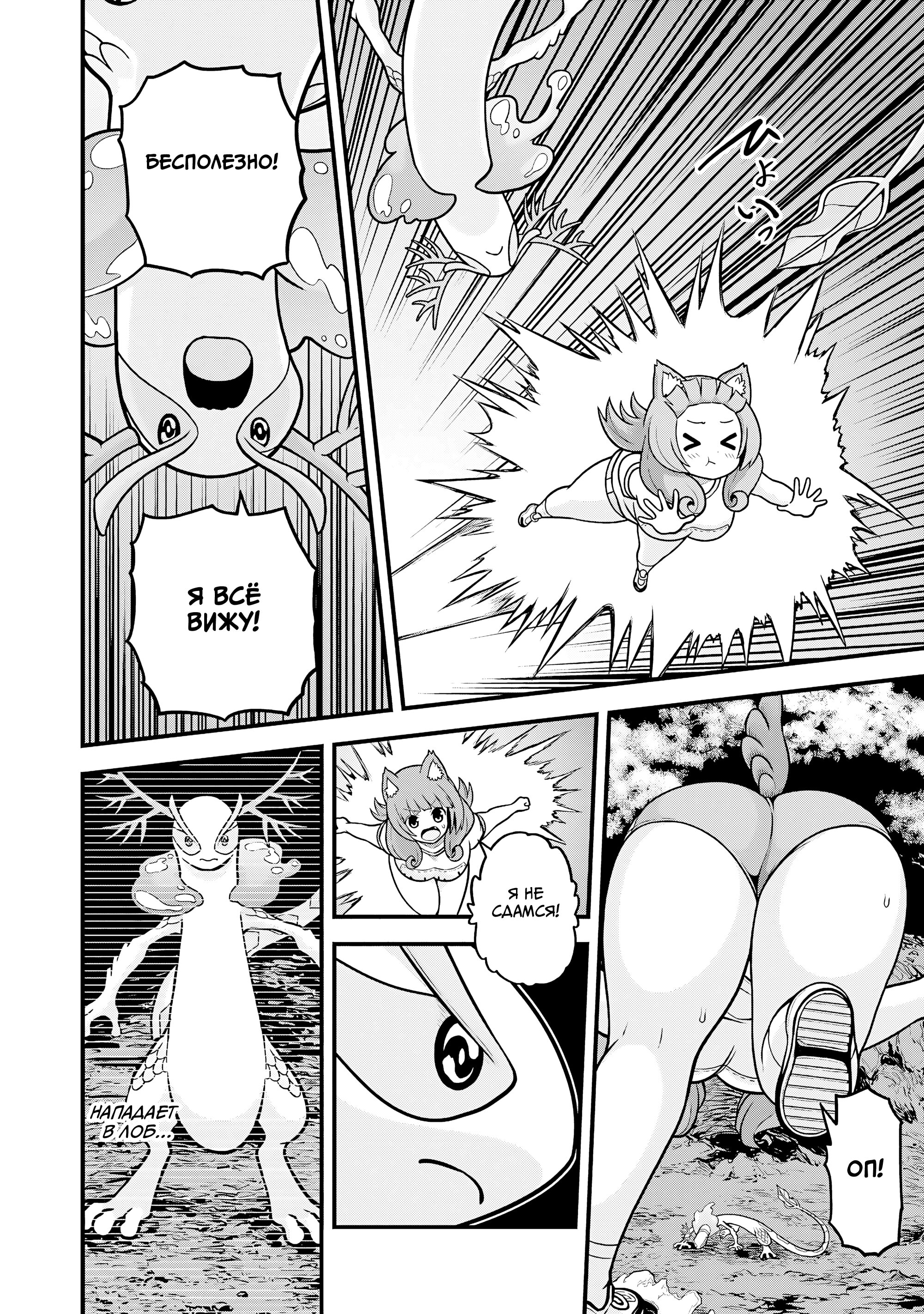 Манга Развращенная гильдия - Глава 86 Страница 6