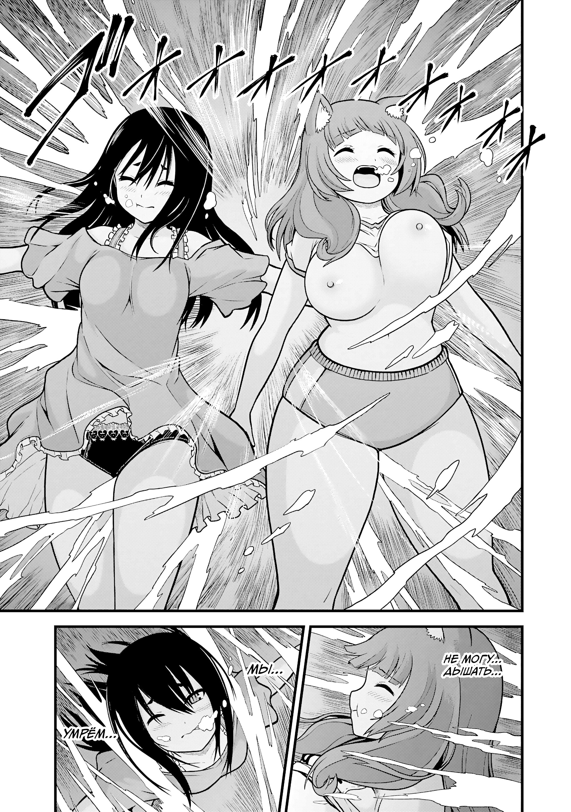 Манга Развращенная гильдия - Глава 86 Страница 15