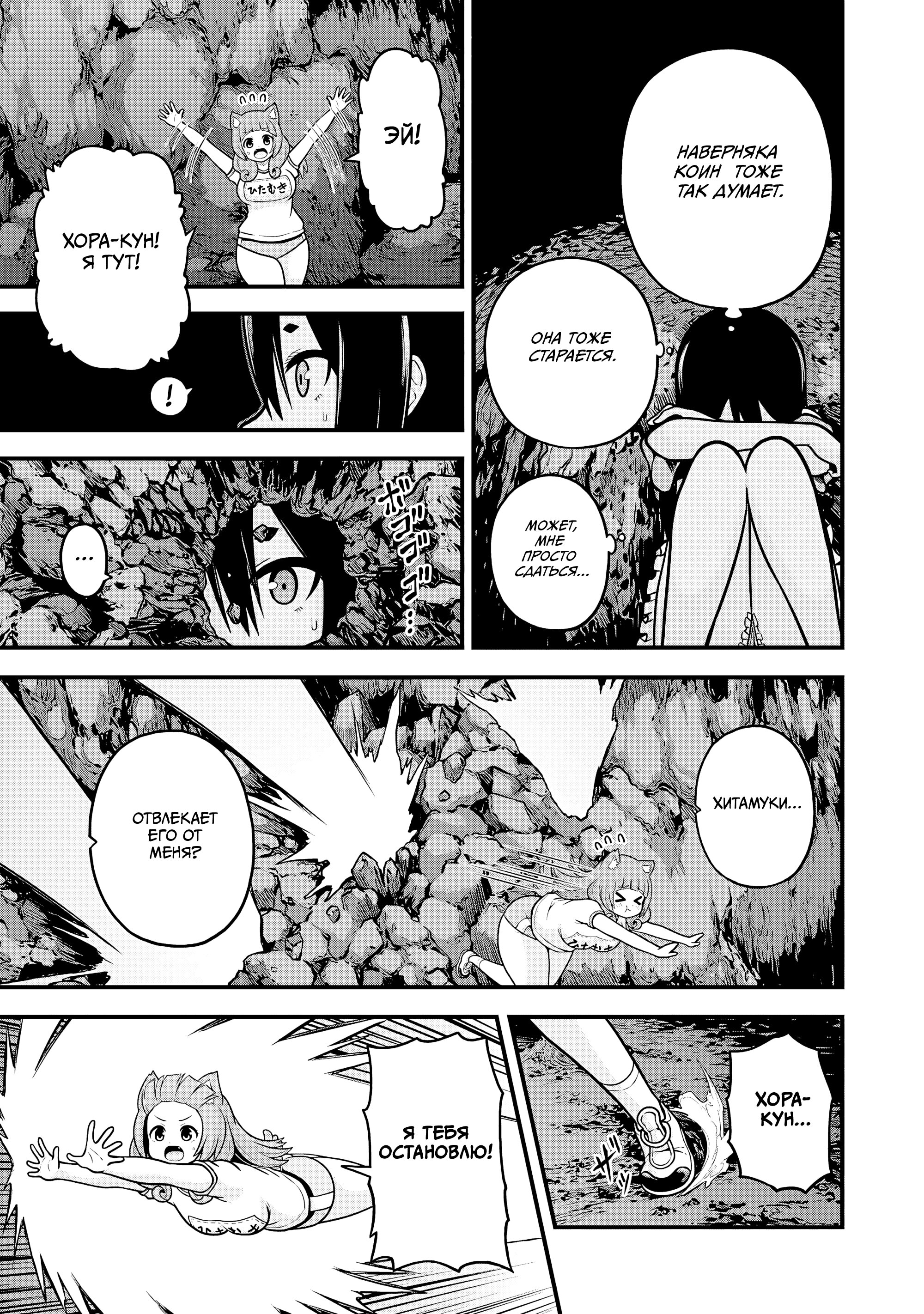 Манга Развращенная гильдия - Глава 86 Страница 5