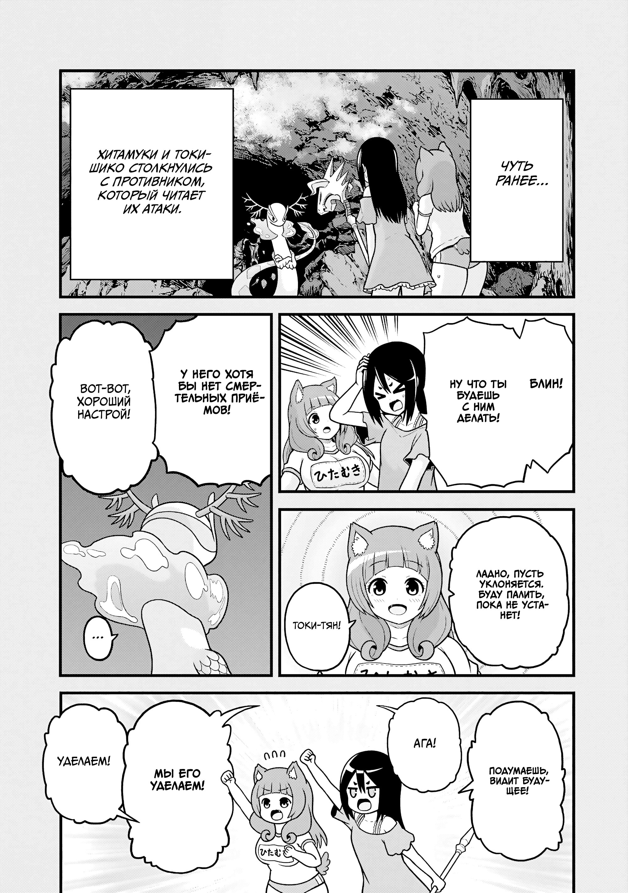 Манга Развращенная гильдия - Глава 86 Страница 1