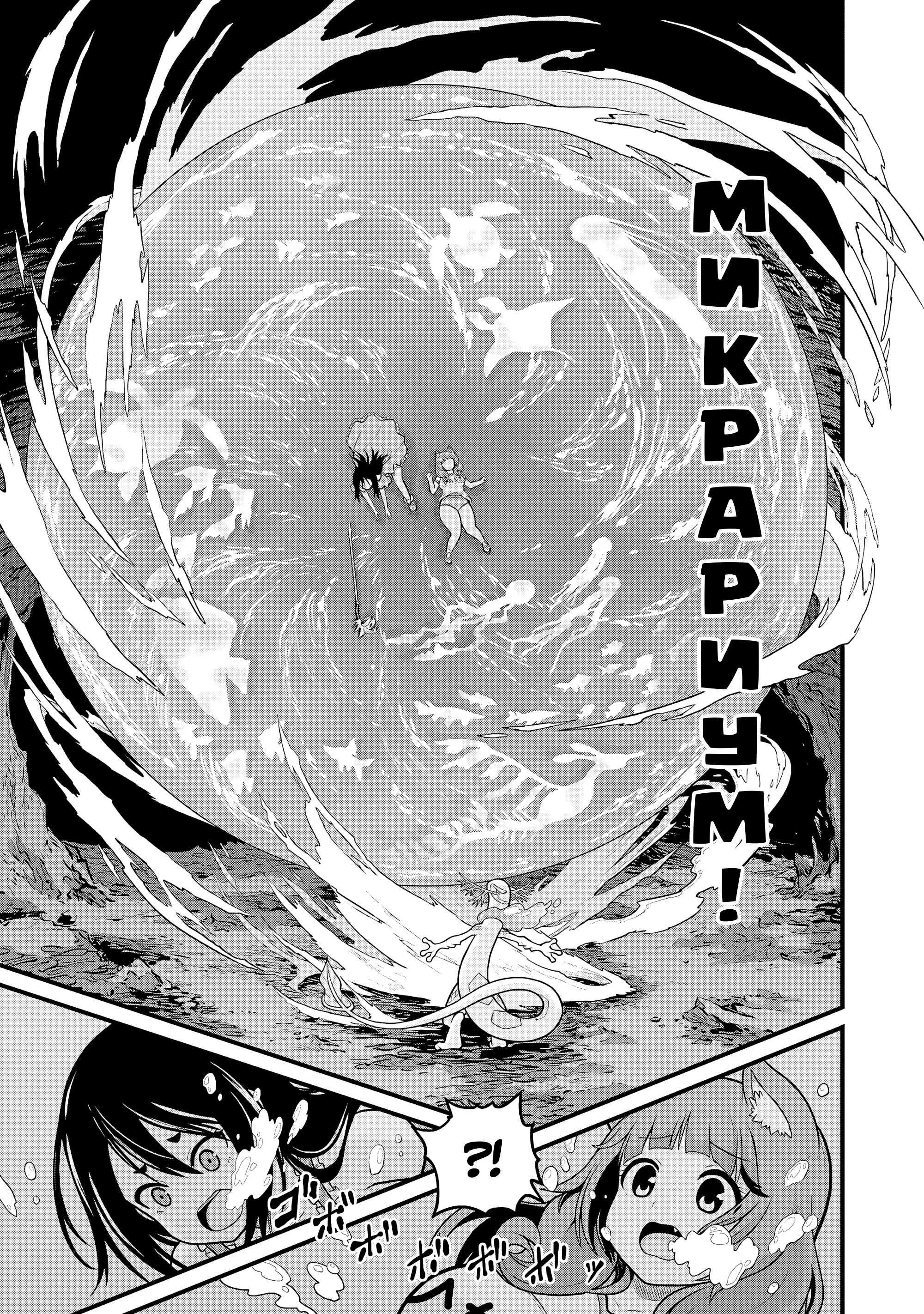 Манга Развращенная гильдия - Глава 86 Страница 13