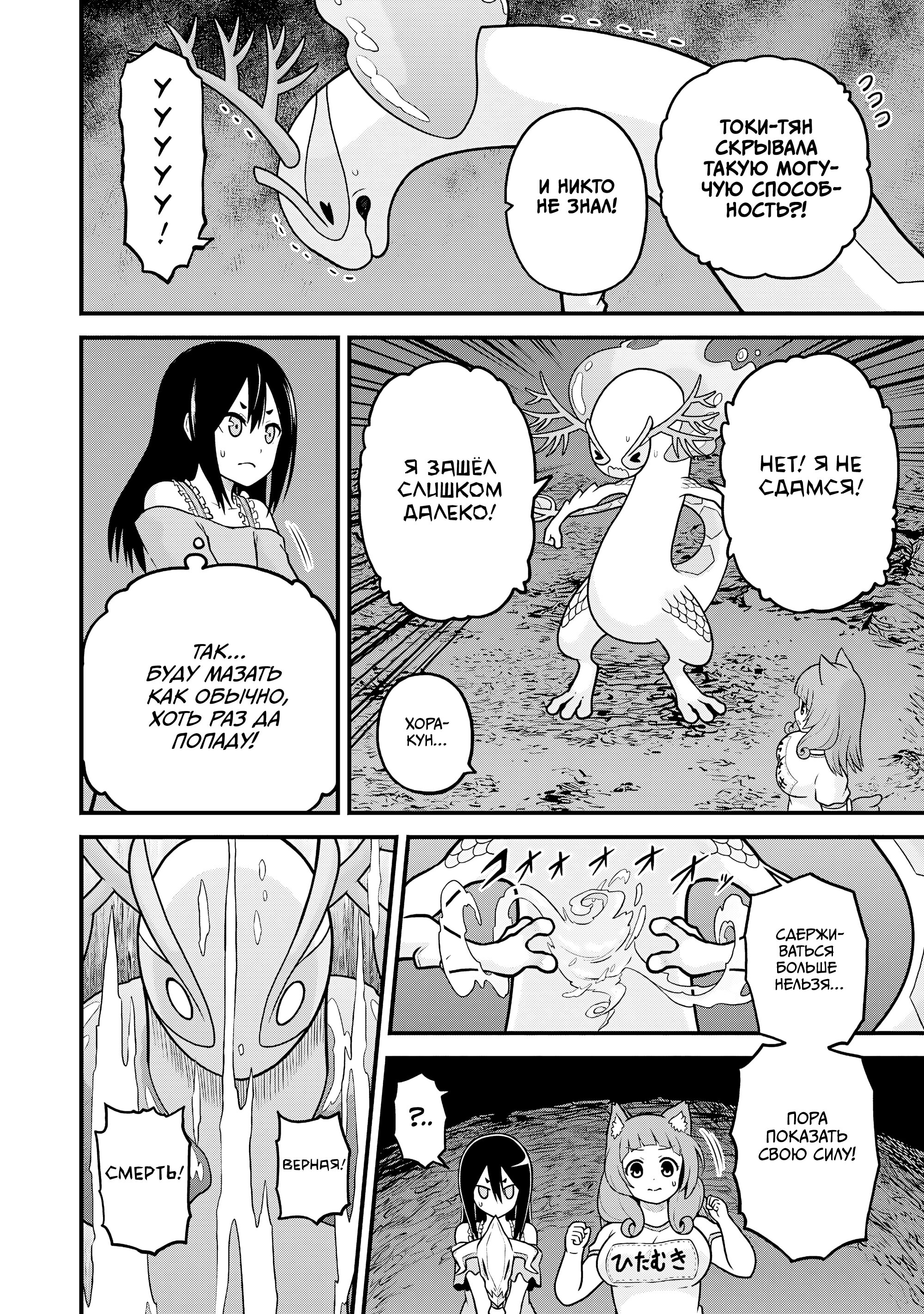 Манга Развращенная гильдия - Глава 86 Страница 12