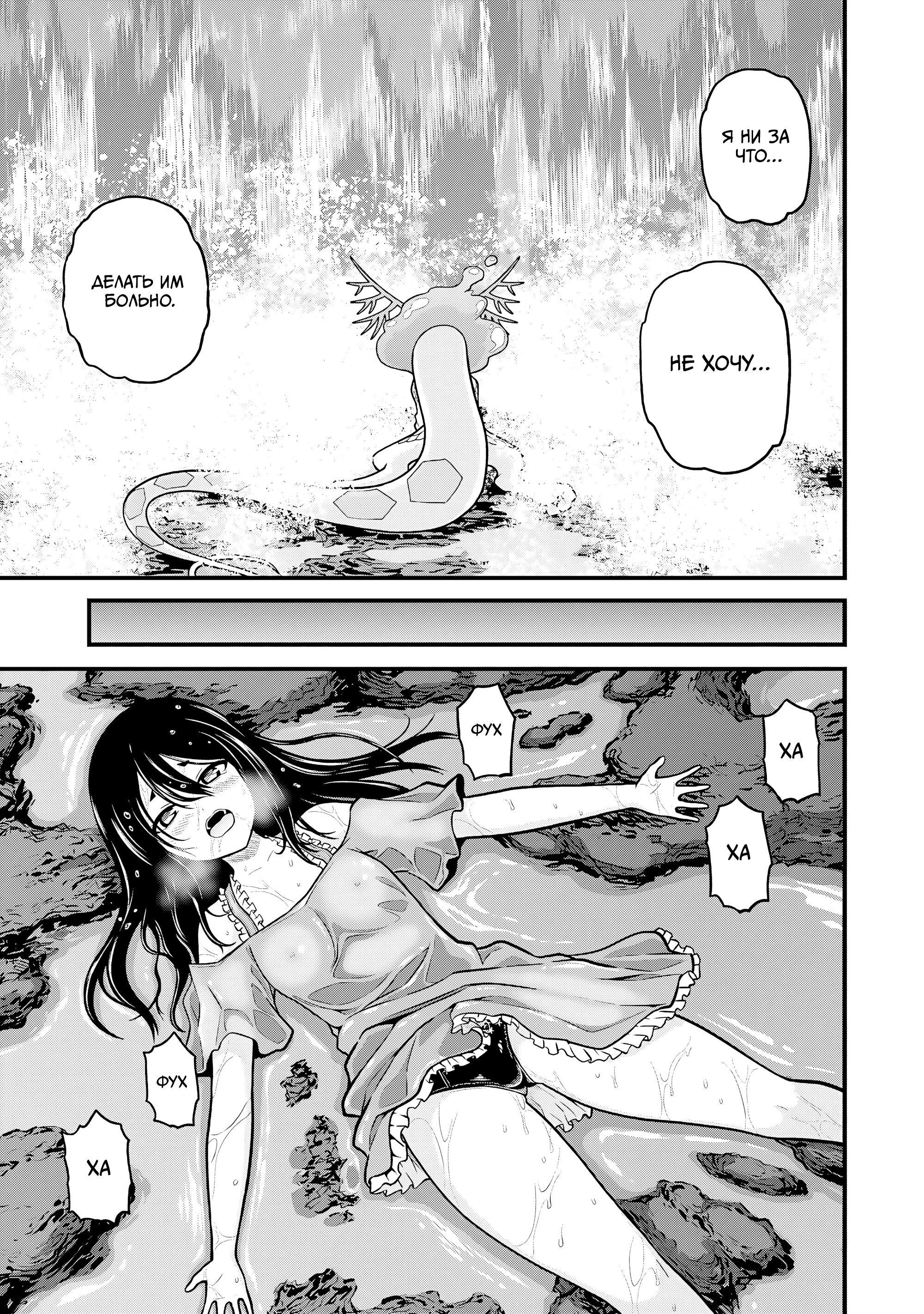 Манга Развращенная гильдия - Глава 86 Страница 17