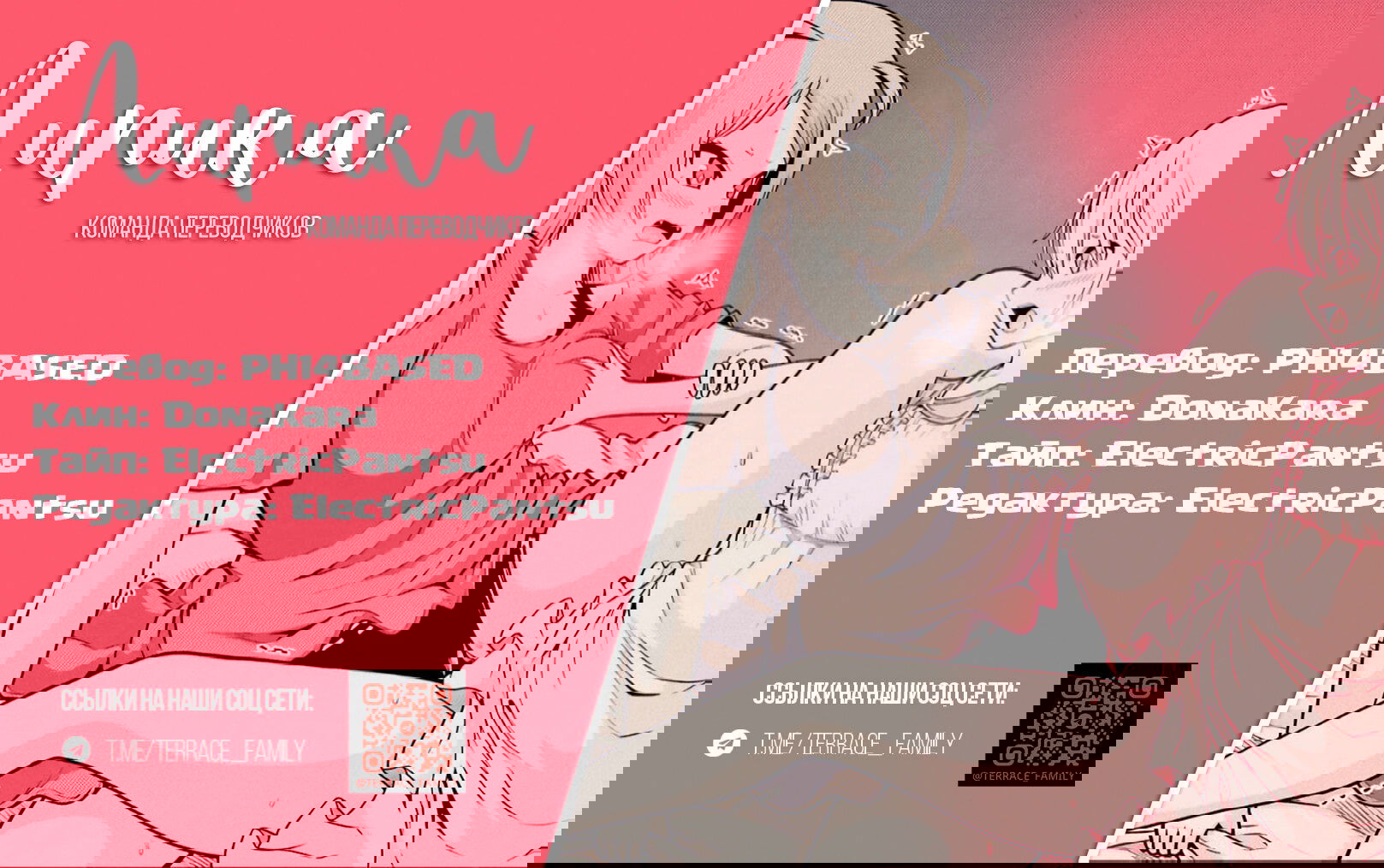 Манга Развращенная гильдия - Глава 86 Страница 34