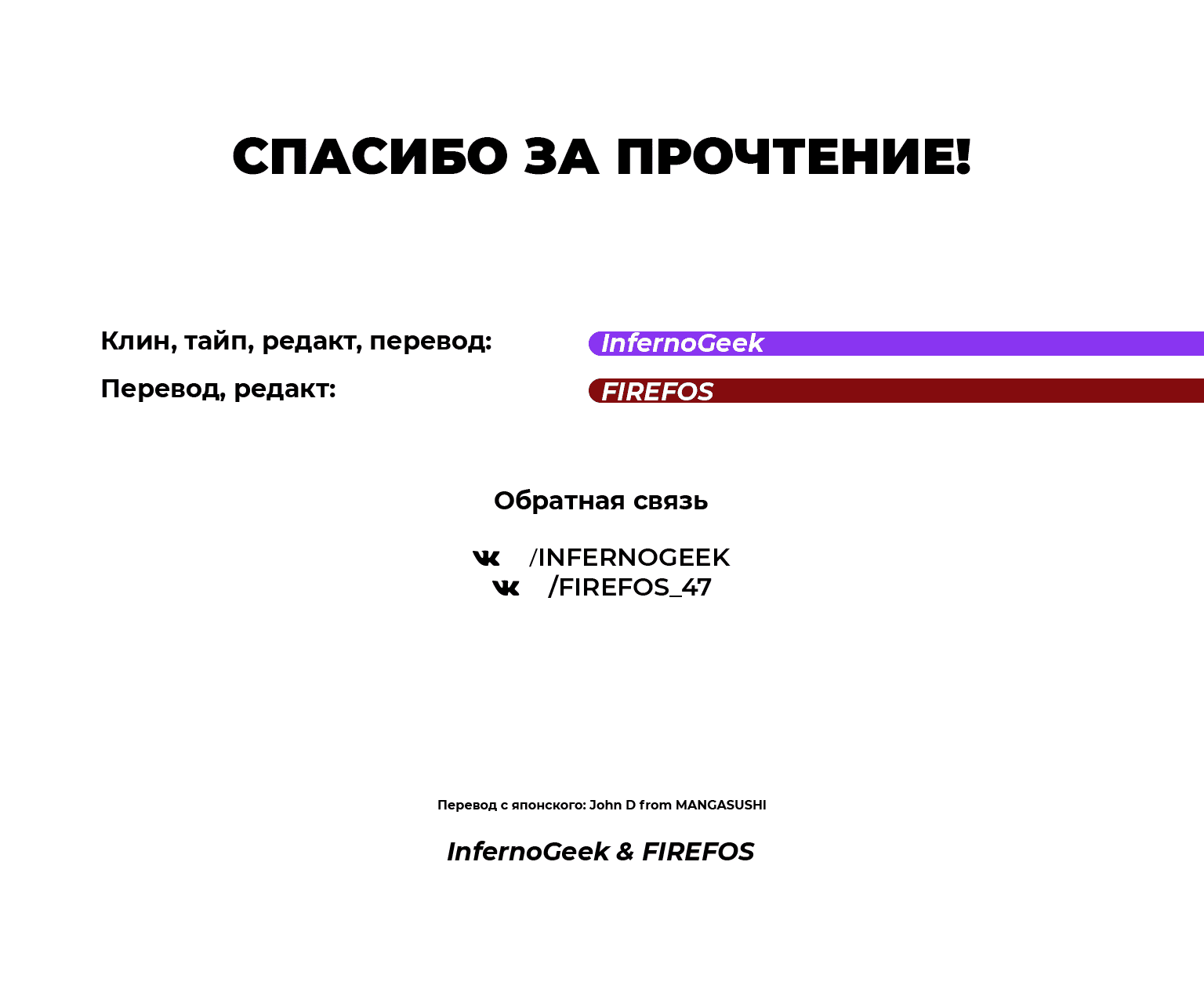 Манга Тот случай, когда люди оказались сильнейшей расой - Глава 20 Страница 21