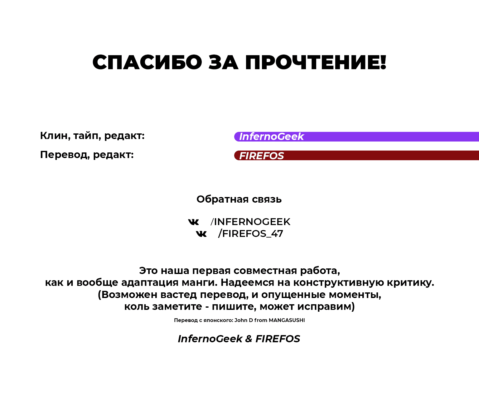 Манга Тот случай, когда люди оказались сильнейшей расой - Глава 19 Страница 18