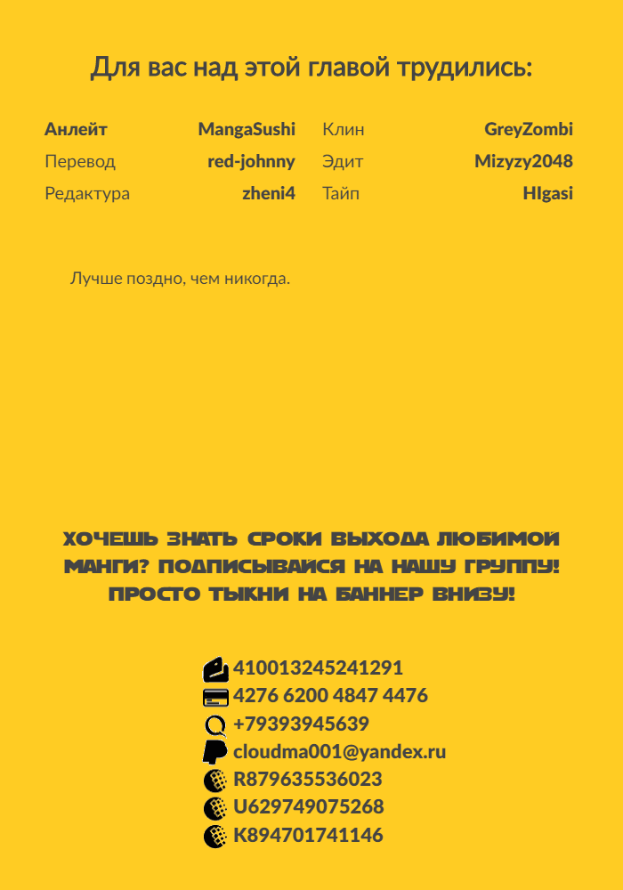 Манга Тот случай, когда люди оказались сильнейшей расой - Глава 2 Страница 18
