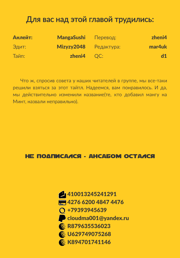 Манга Тот случай, когда люди оказались сильнейшей расой - Глава 1 Страница 25