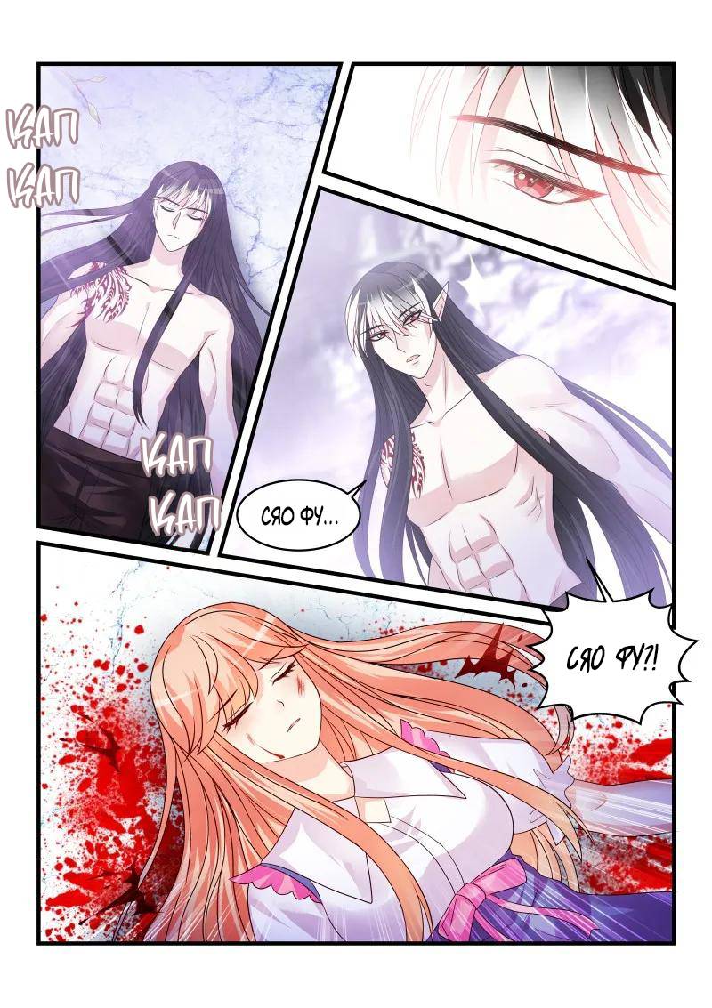 Манга Воспитание дьявола - Глава 155 Страница 10
