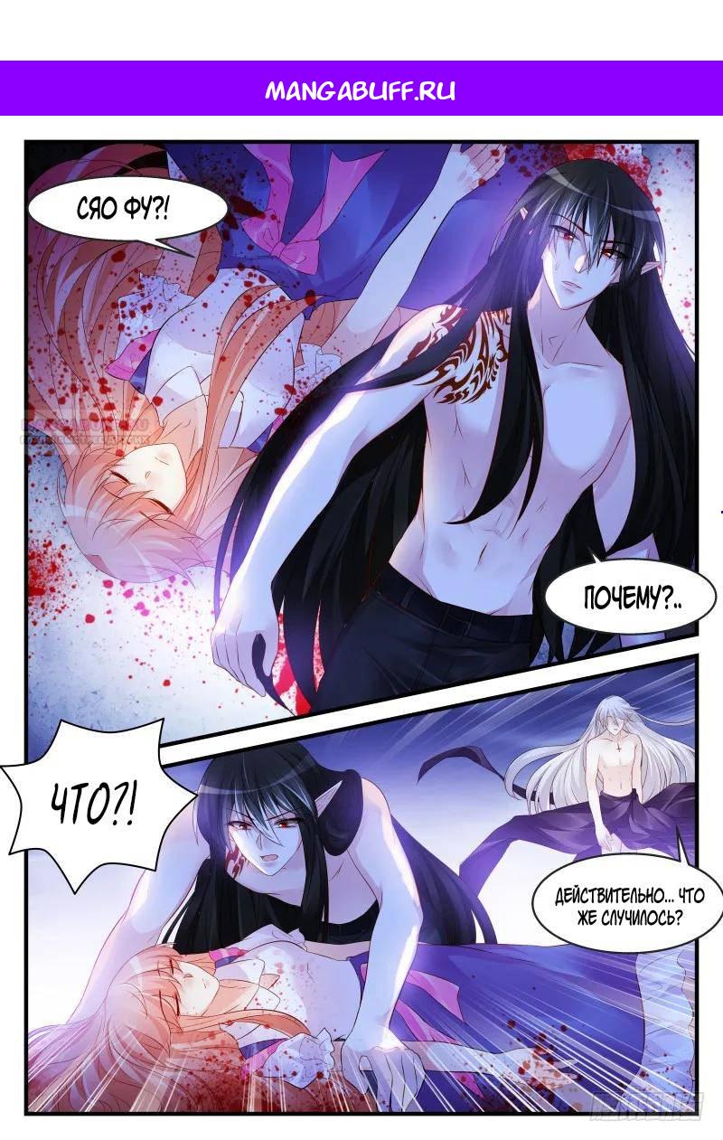 Манга Воспитание дьявола - Глава 156 Страница 1