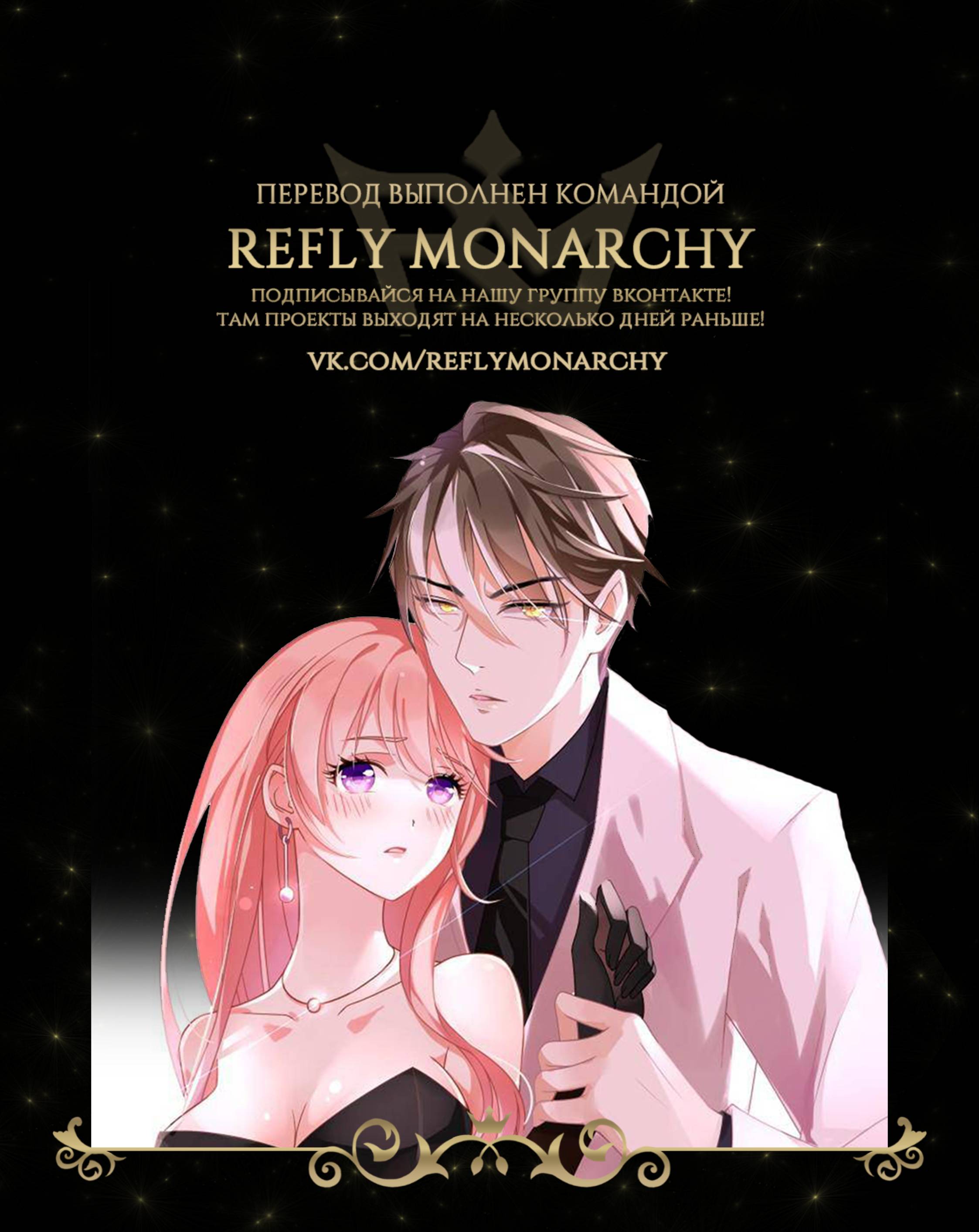 Манга Воспитание дьявола - Глава 159 Страница 11