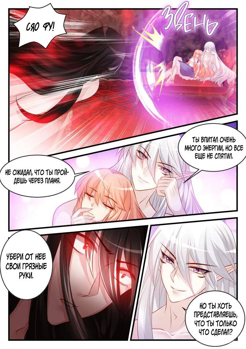 Манга Воспитание дьявола - Глава 159 Страница 3