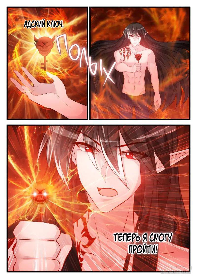 Манга Воспитание дьявола - Глава 159 Страница 1