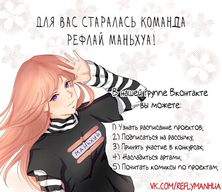 Манга Воспитание дьявола - Глава 83 Страница 11