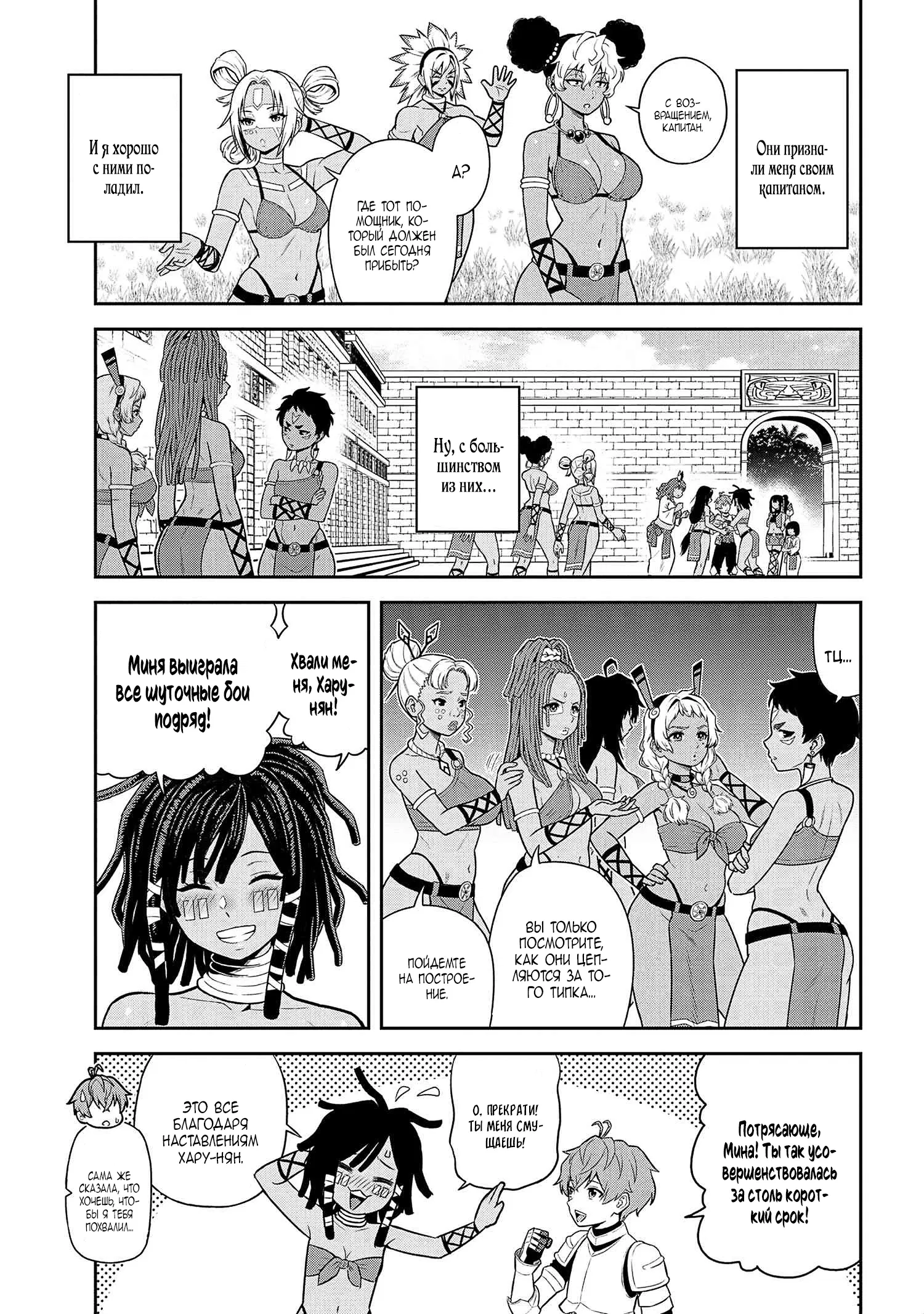 Манга Старший элитный рыцарь мила лишь для меня - Глава 38.2 Страница 7