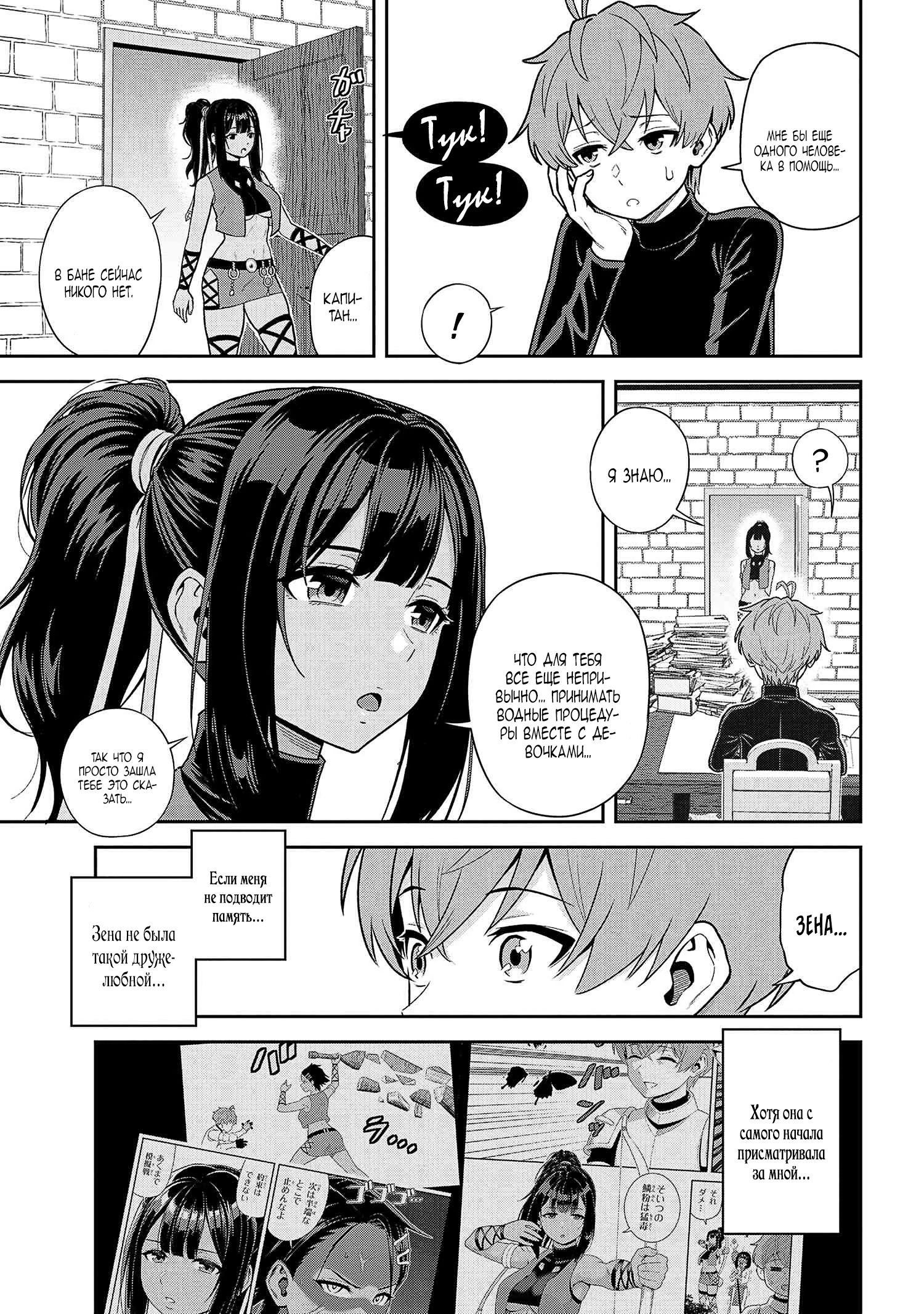 Манга Старший элитный рыцарь мила лишь для меня - Глава 37.3 Страница 2