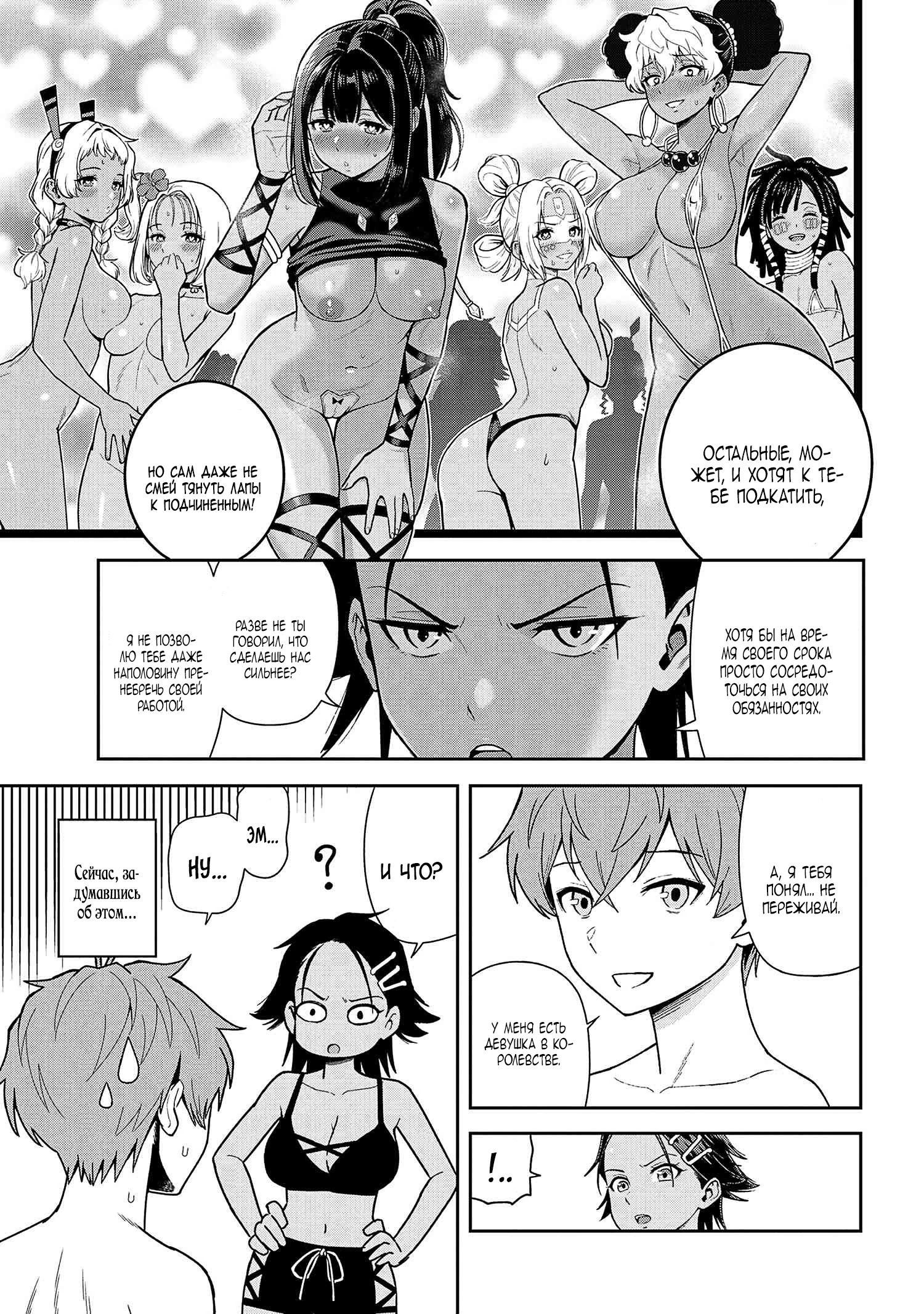 Манга Старший элитный рыцарь мила лишь для меня - Глава 37.3 Страница 8