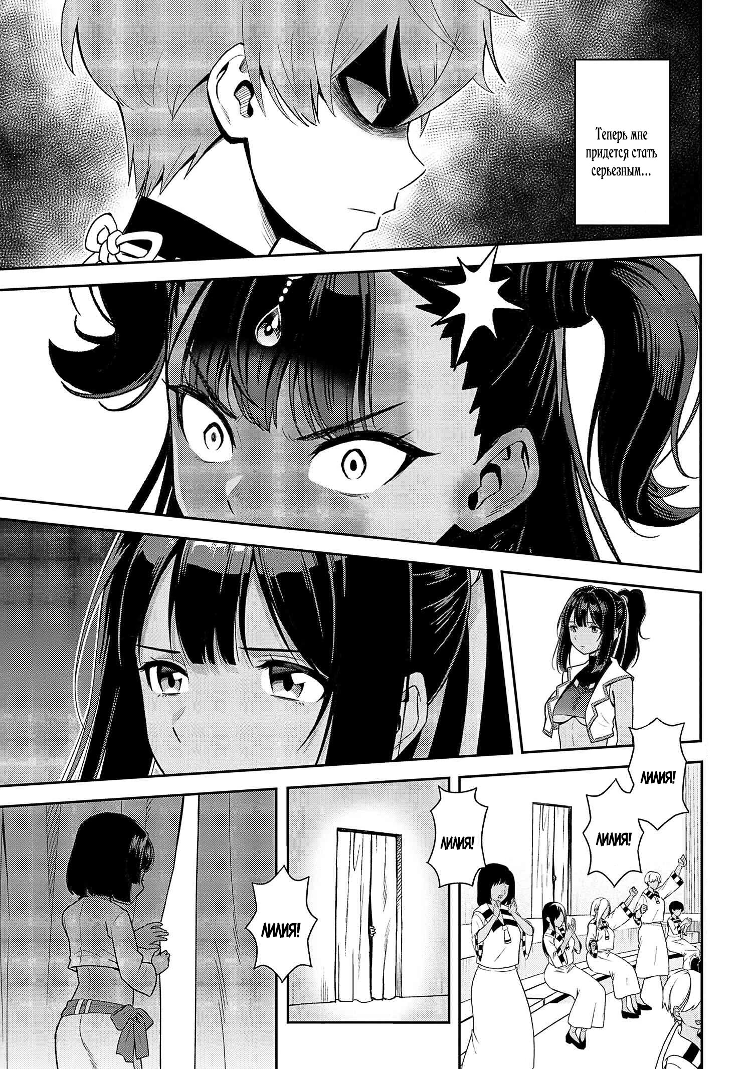 Манга Старший элитный рыцарь мила лишь для меня - Глава 36.1 Страница 1