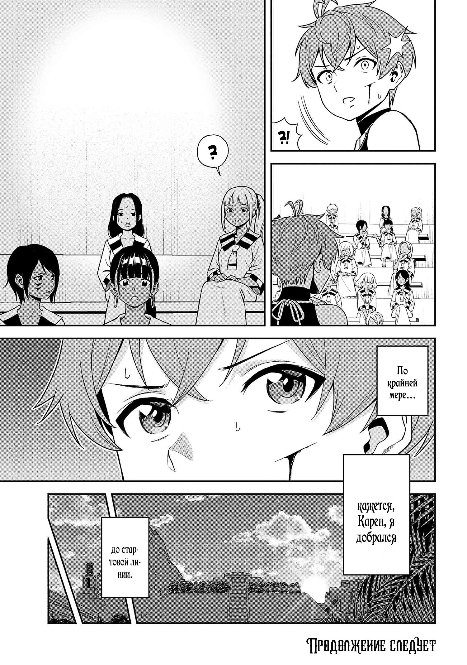 Манга Старший элитный рыцарь мила лишь для меня - Глава 36.1 Страница 11