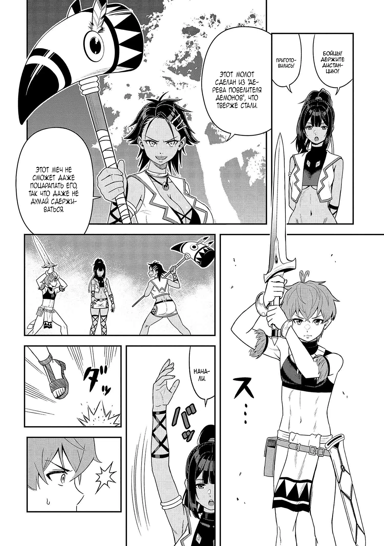 Манга Старший элитный рыцарь мила лишь для меня - Глава 35 Страница 10