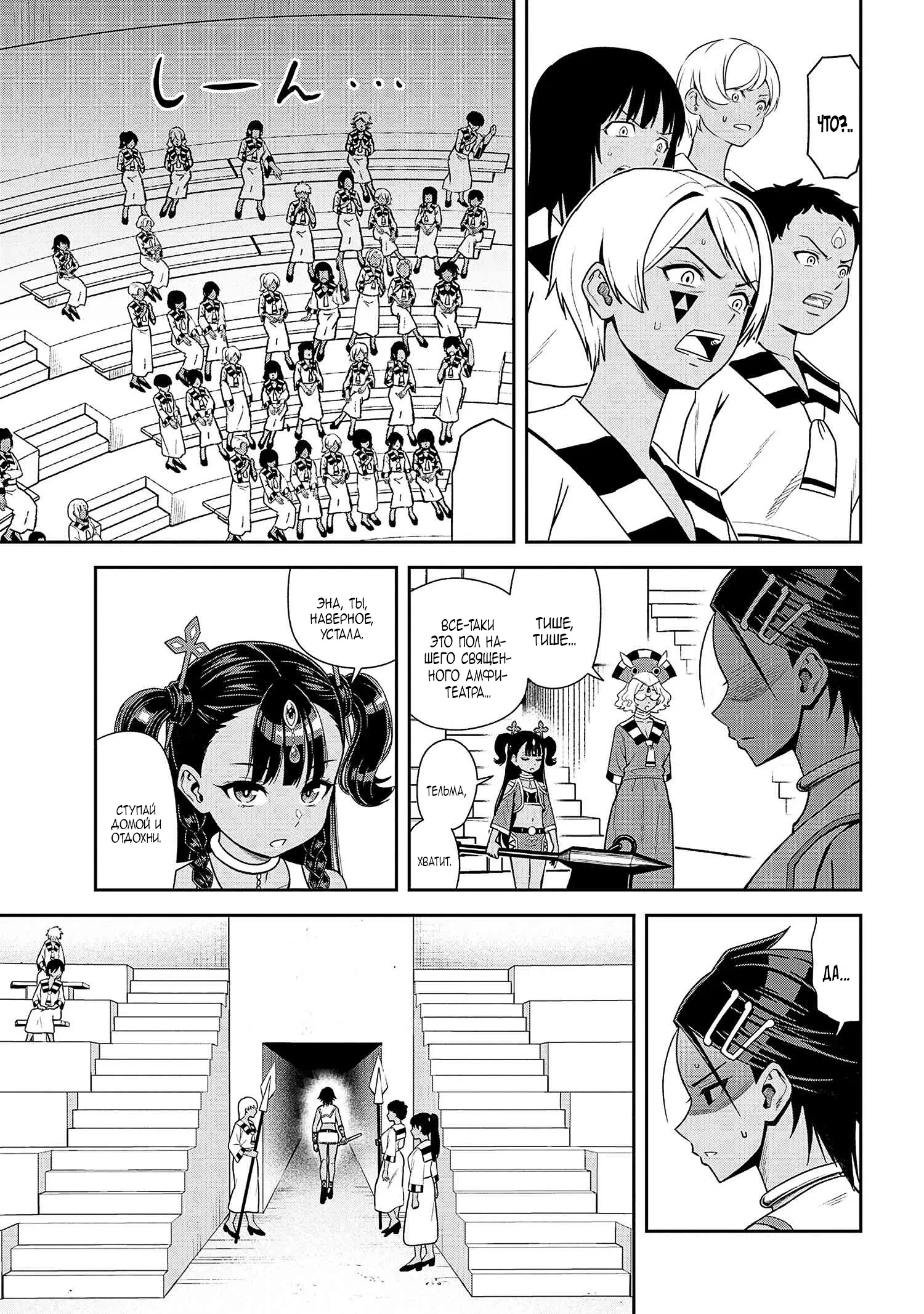 Манга Старший элитный рыцарь мила лишь для меня - Глава 35 Страница 19