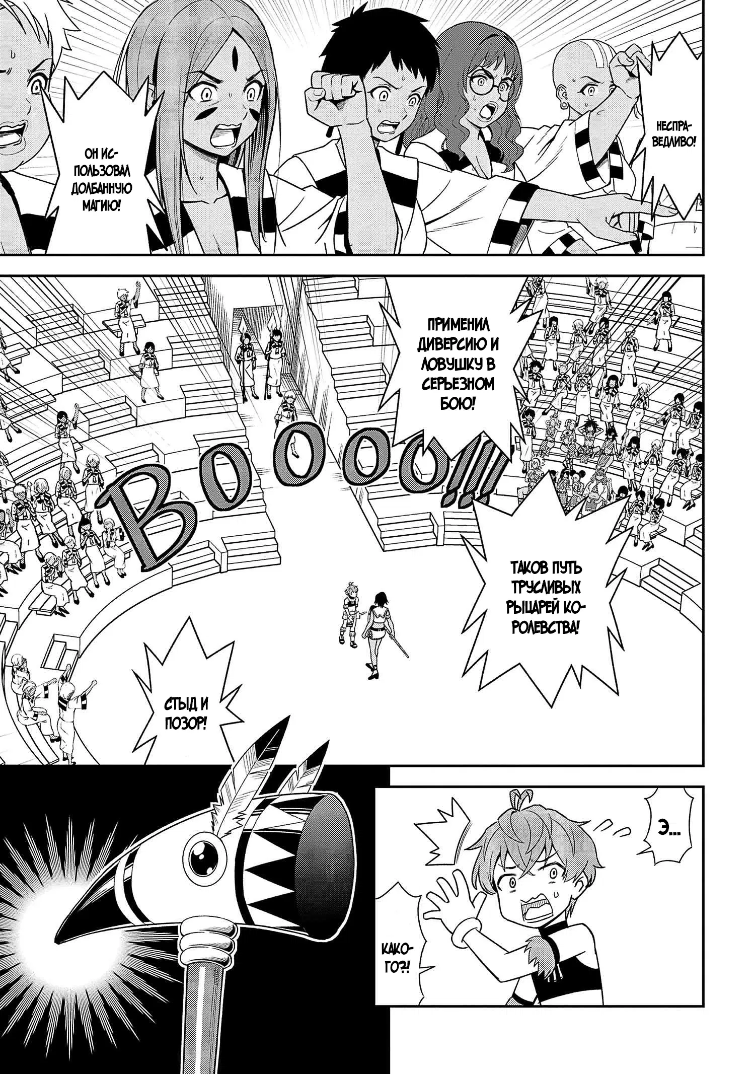 Манга Старший элитный рыцарь мила лишь для меня - Глава 35 Страница 17