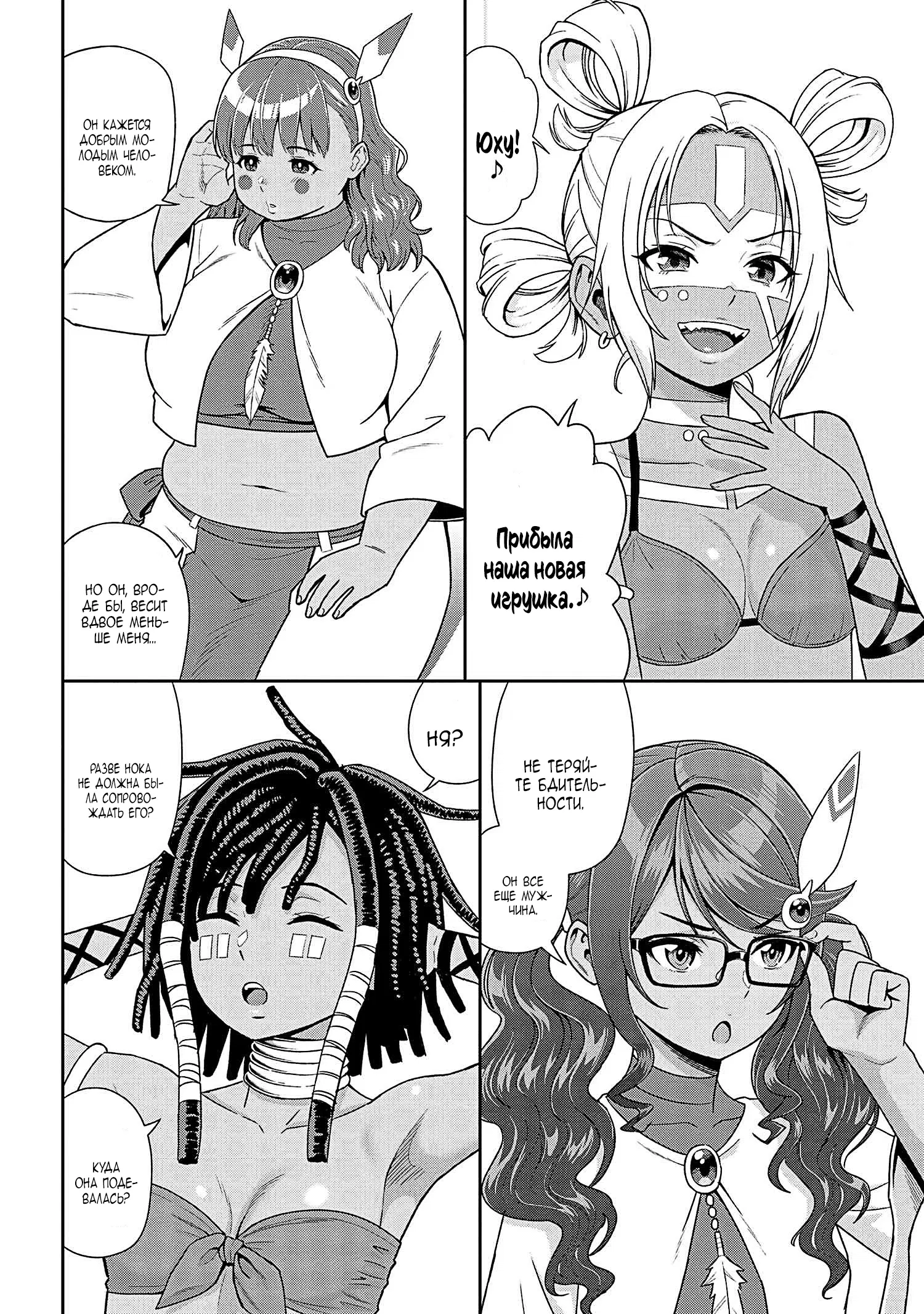 Манга Старший элитный рыцарь мила лишь для меня - Глава 34 Страница 21