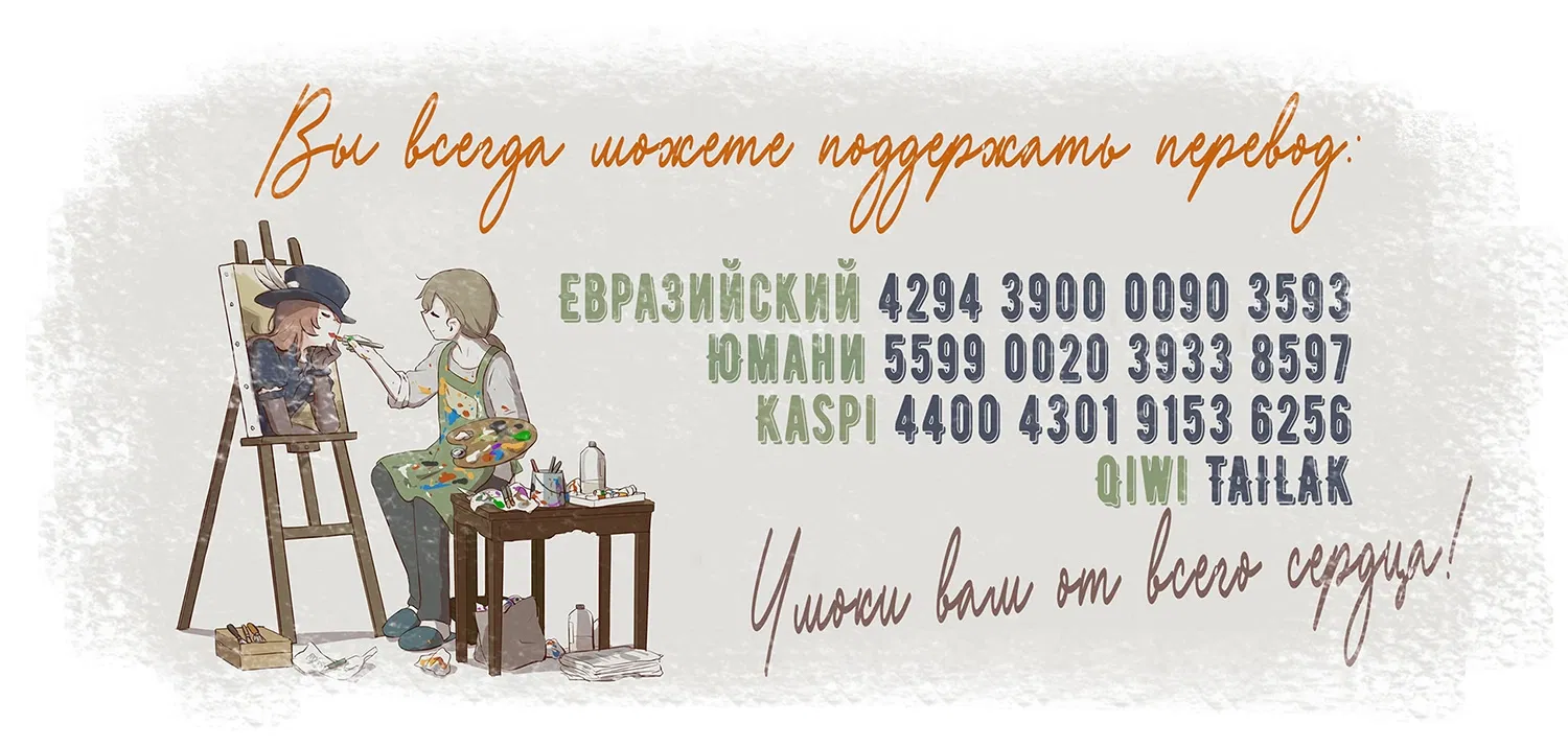 Манга Старший элитный рыцарь мила лишь для меня - Глава 34 Страница 11