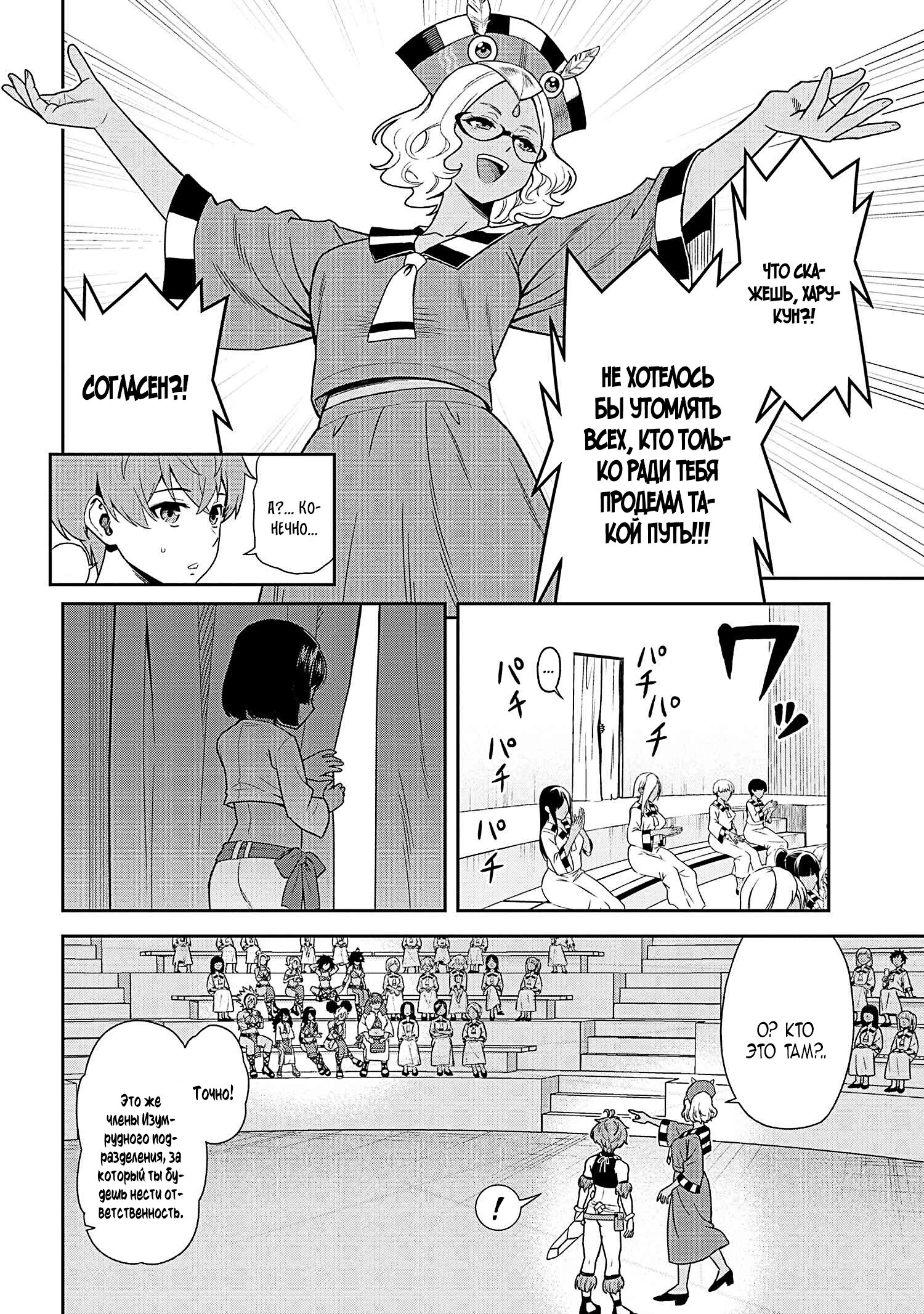 Манга Старший элитный рыцарь мила лишь для меня - Глава 34 Страница 19