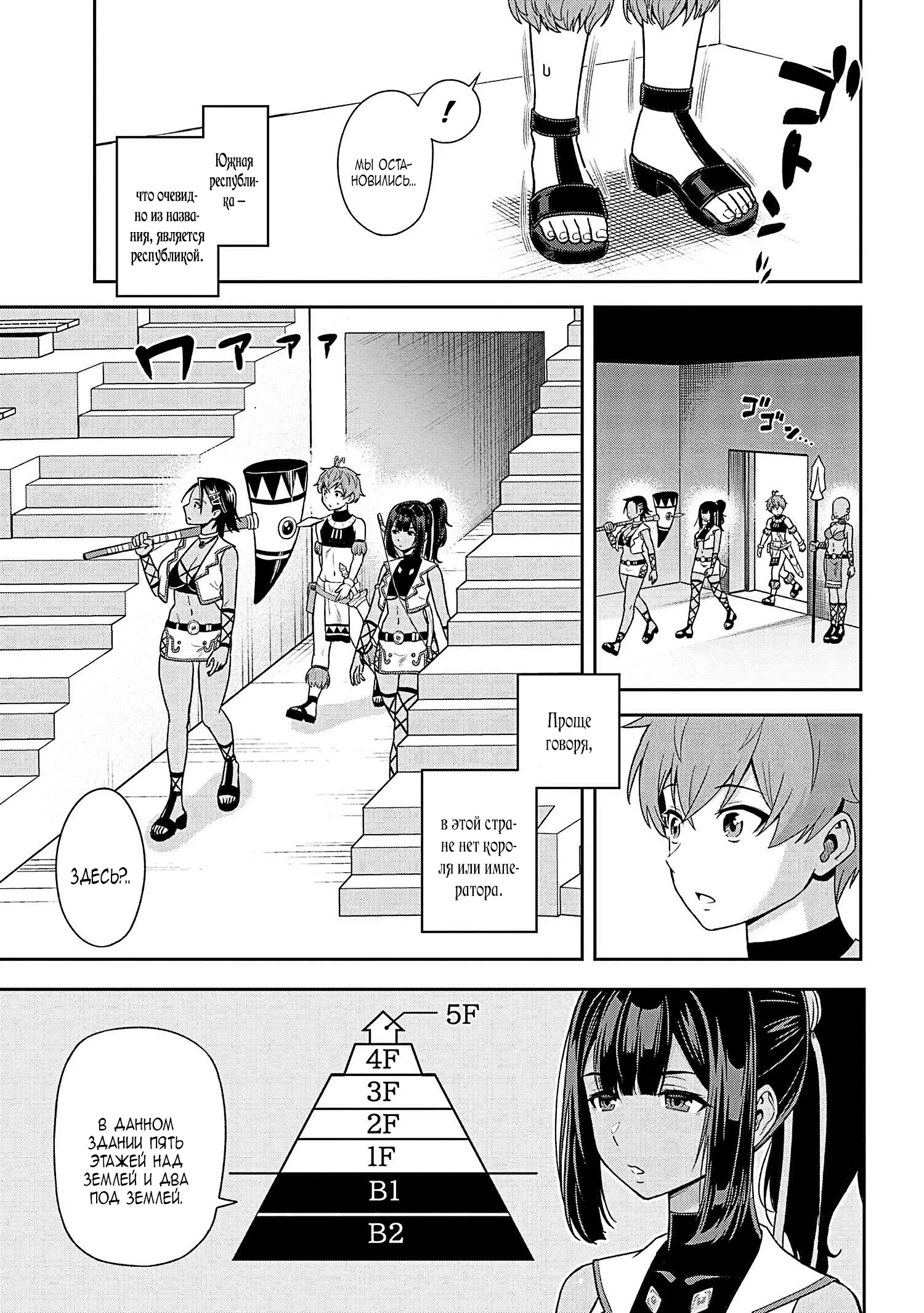 Манга Старший элитный рыцарь мила лишь для меня - Глава 34 Страница 14