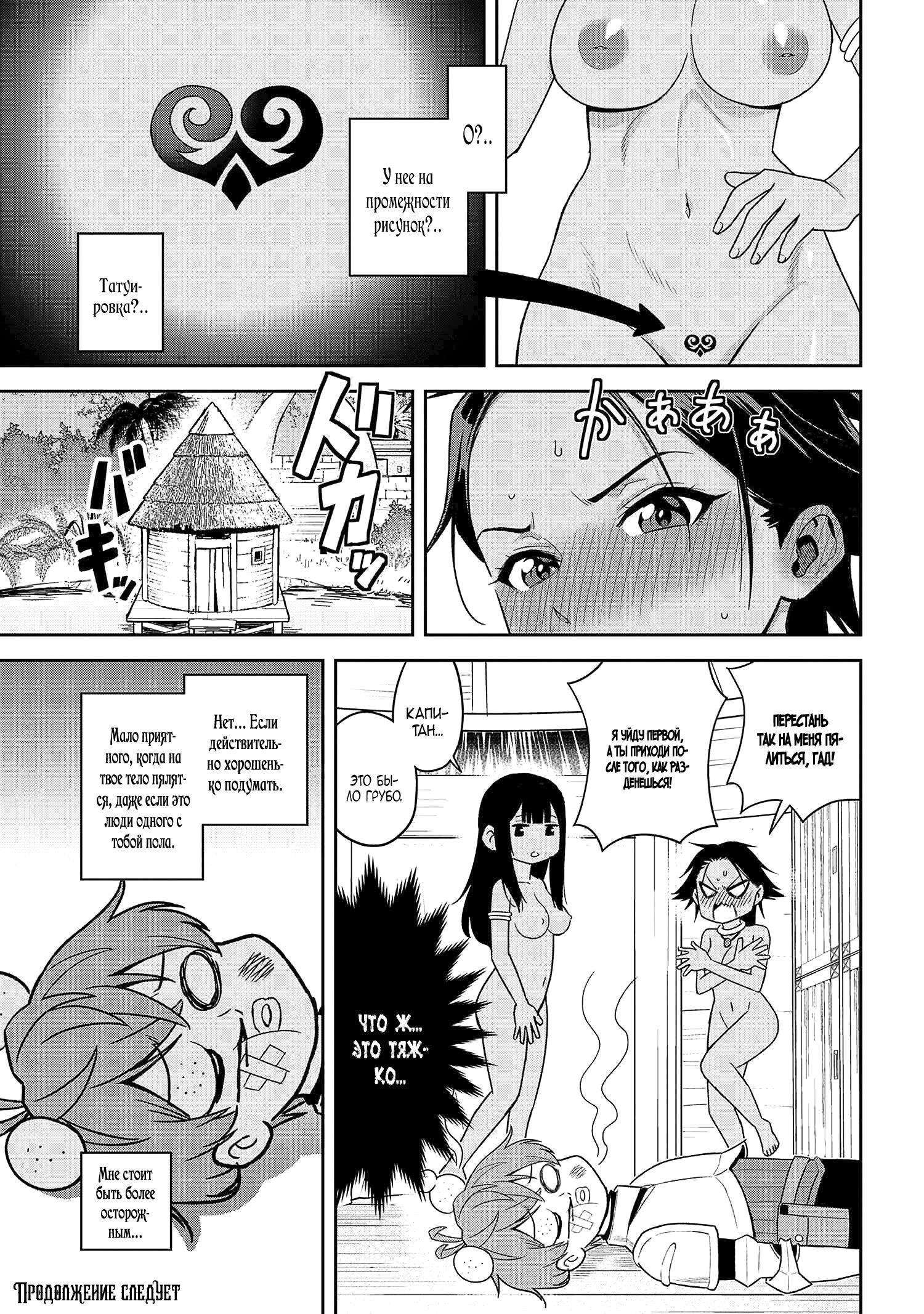 Манга Старший элитный рыцарь мила лишь для меня - Глава 33 Страница 32