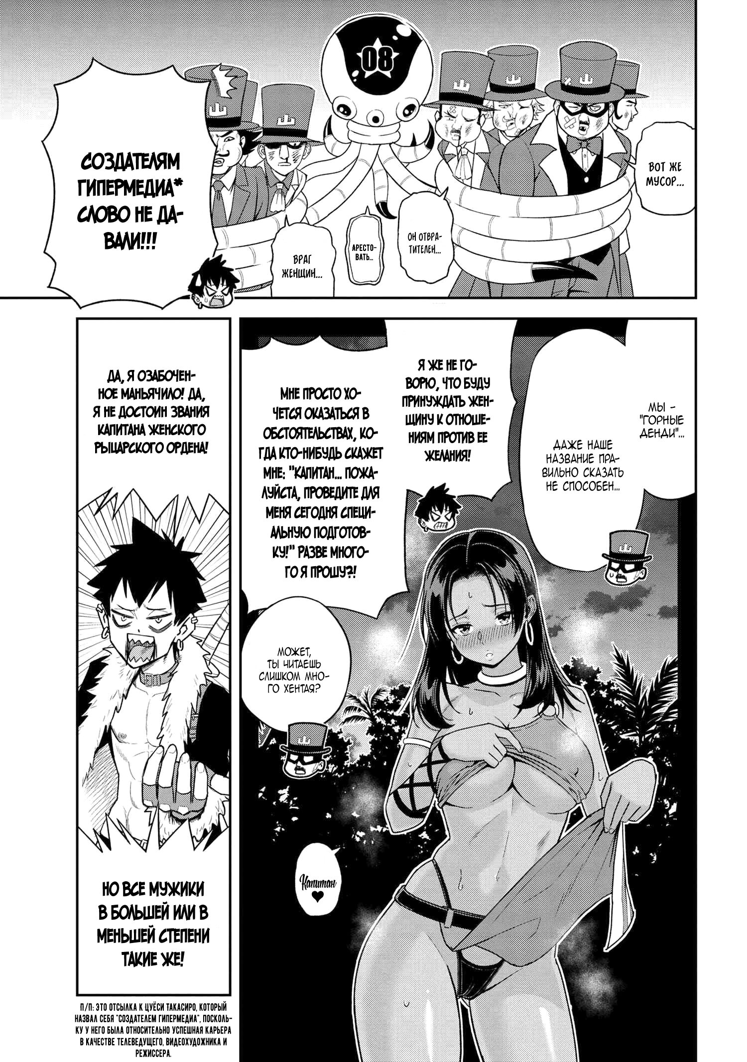 Манга Старший элитный рыцарь мила лишь для меня - Глава 33 Страница 17