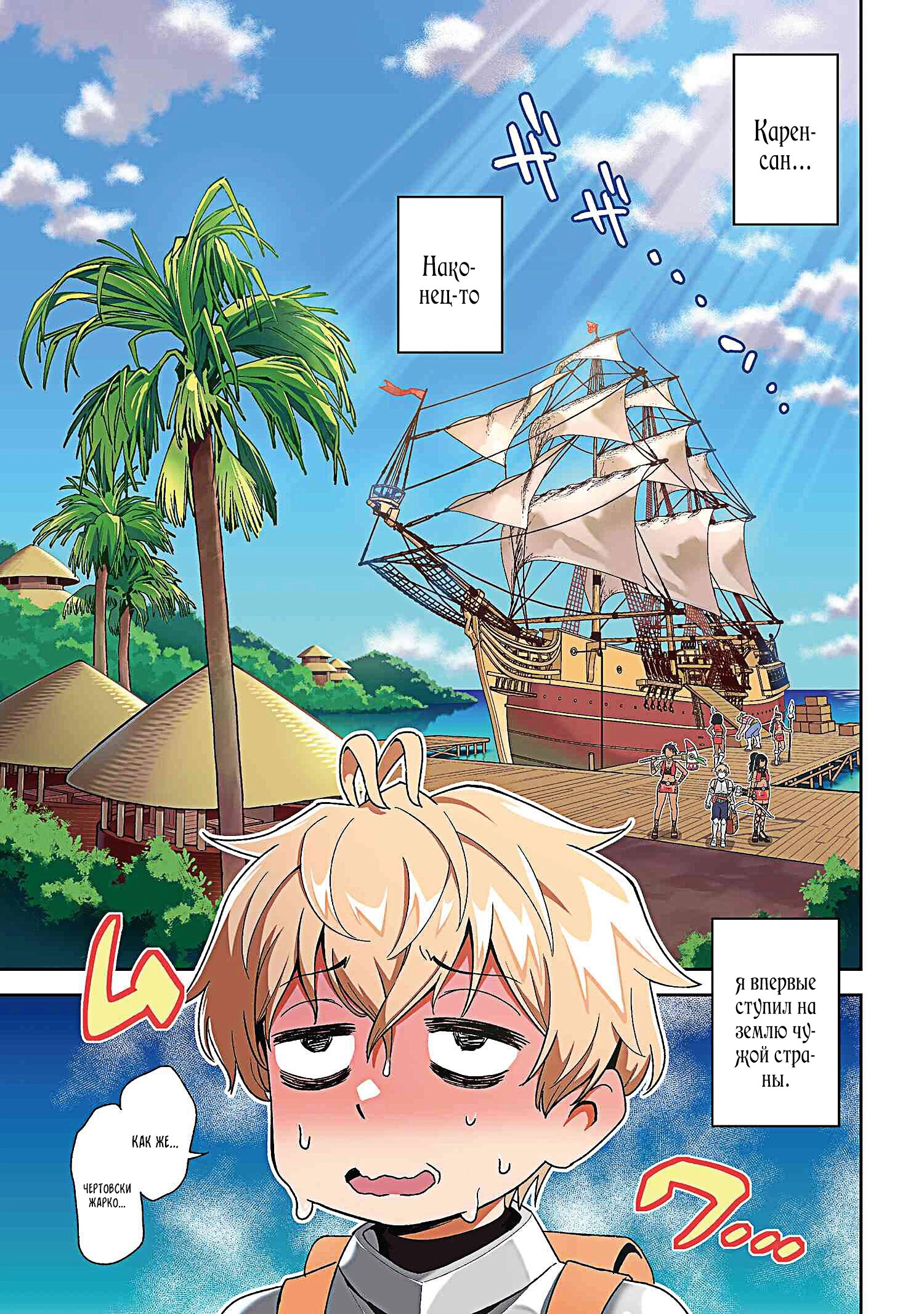 Манга Старший элитный рыцарь мила лишь для меня - Глава 32 Страница 1