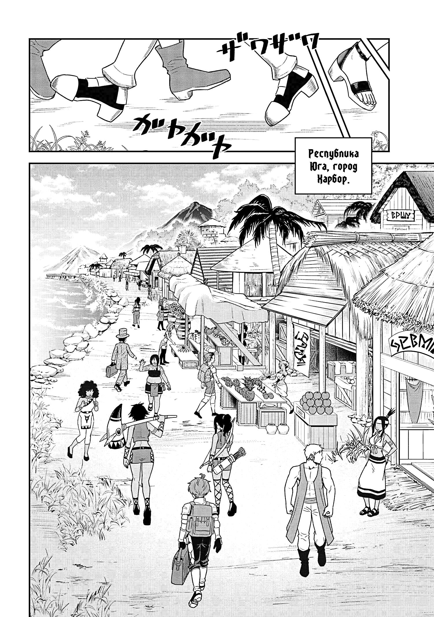 Манга Старший элитный рыцарь мила лишь для меня - Глава 32 Страница 3