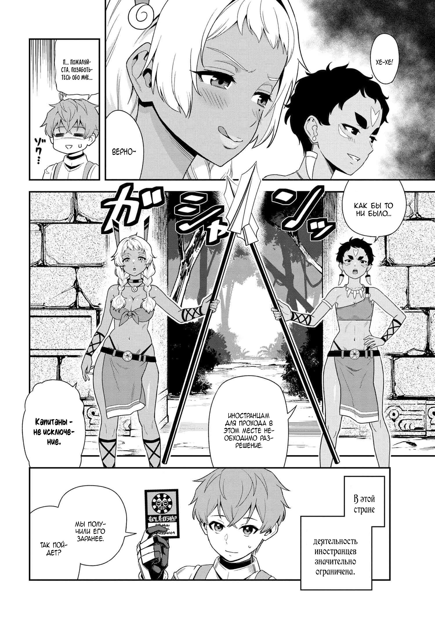 Манга Старший элитный рыцарь мила лишь для меня - Глава 32 Страница 9