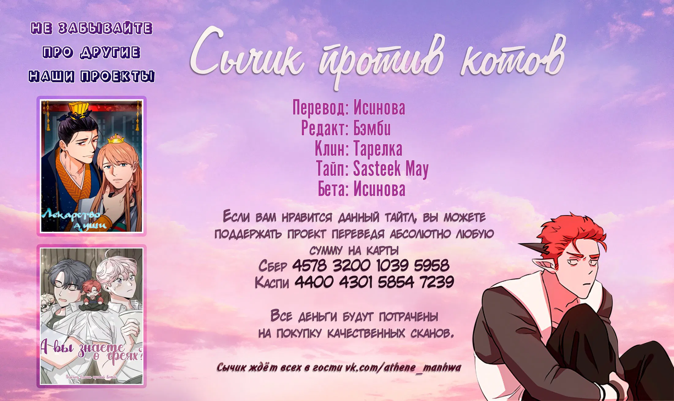 Манга Готовься, воин - Глава 2 Страница 9
