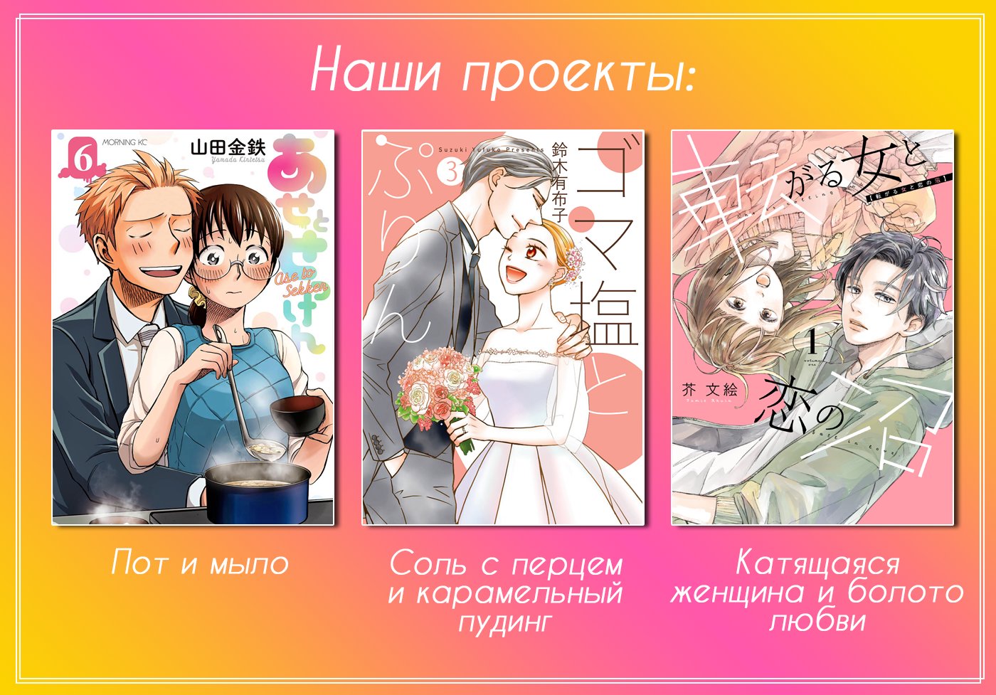 Манга Пот и мыло - Глава 45 Страница 22