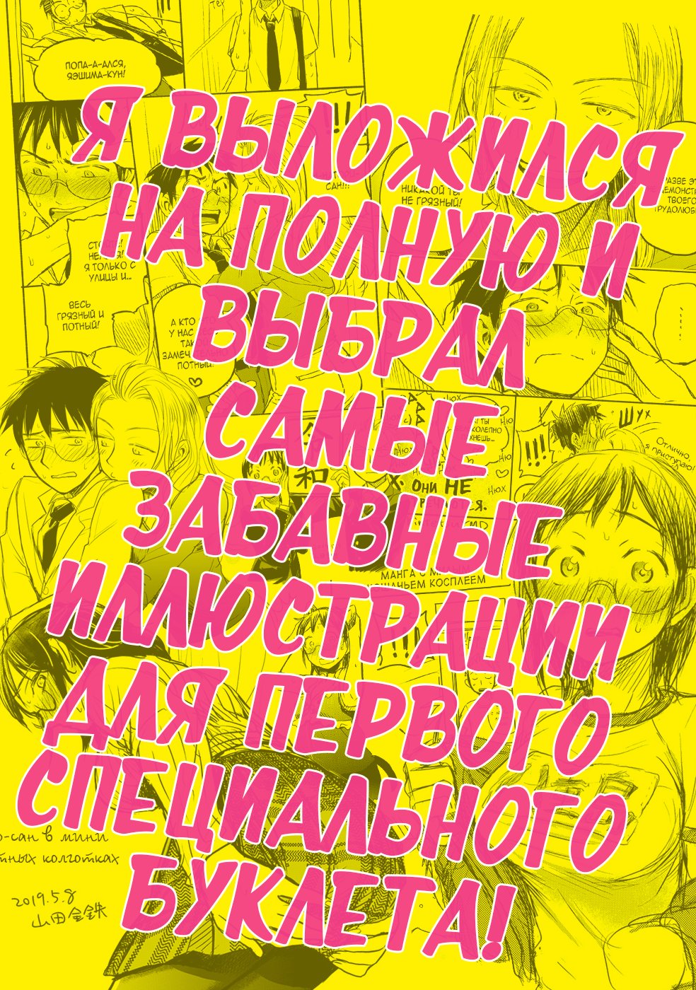 Манга Пот и мыло - Глава 44 Страница 2