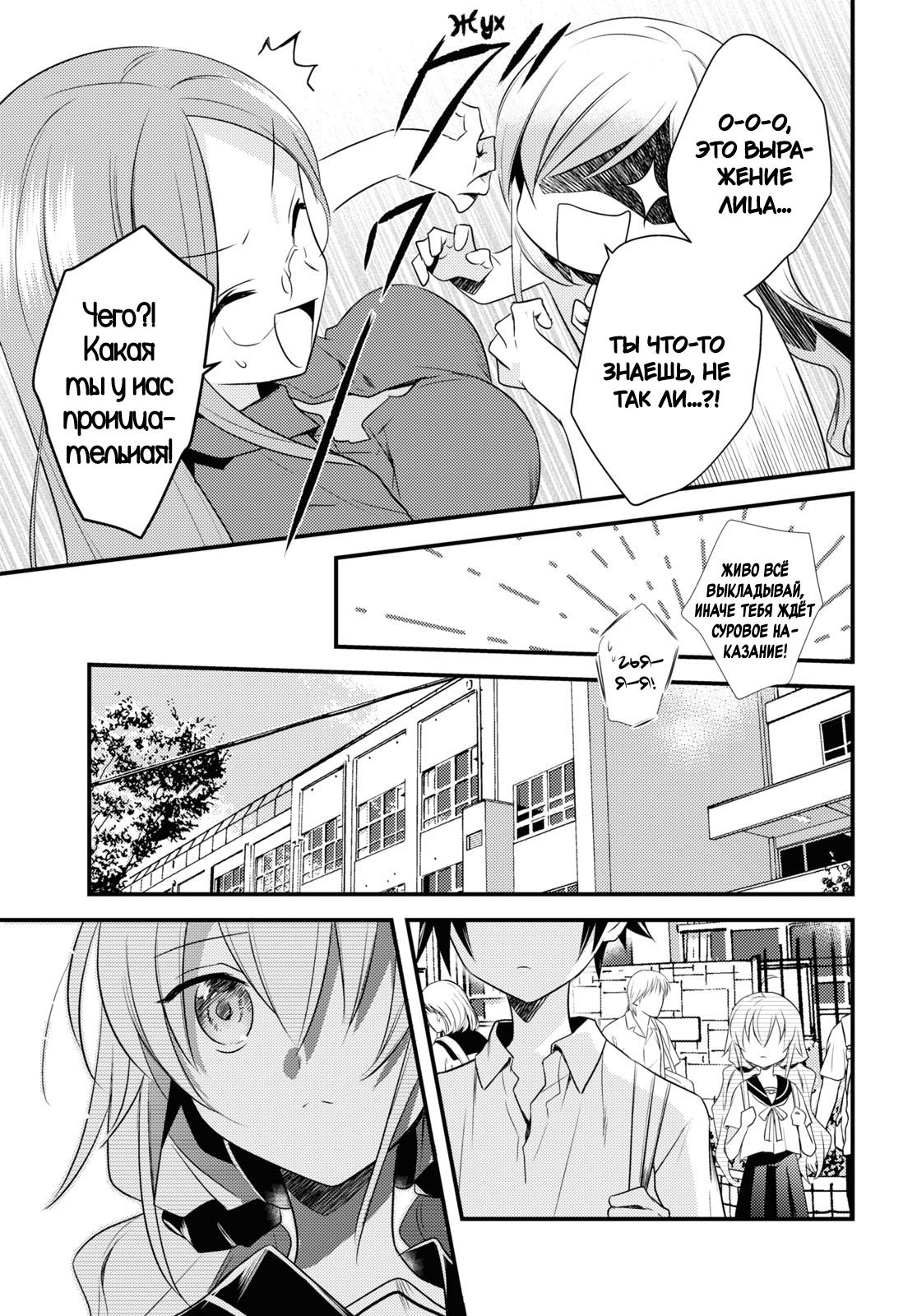 Манга Комендант общежития богинь - Глава 41 Страница 7